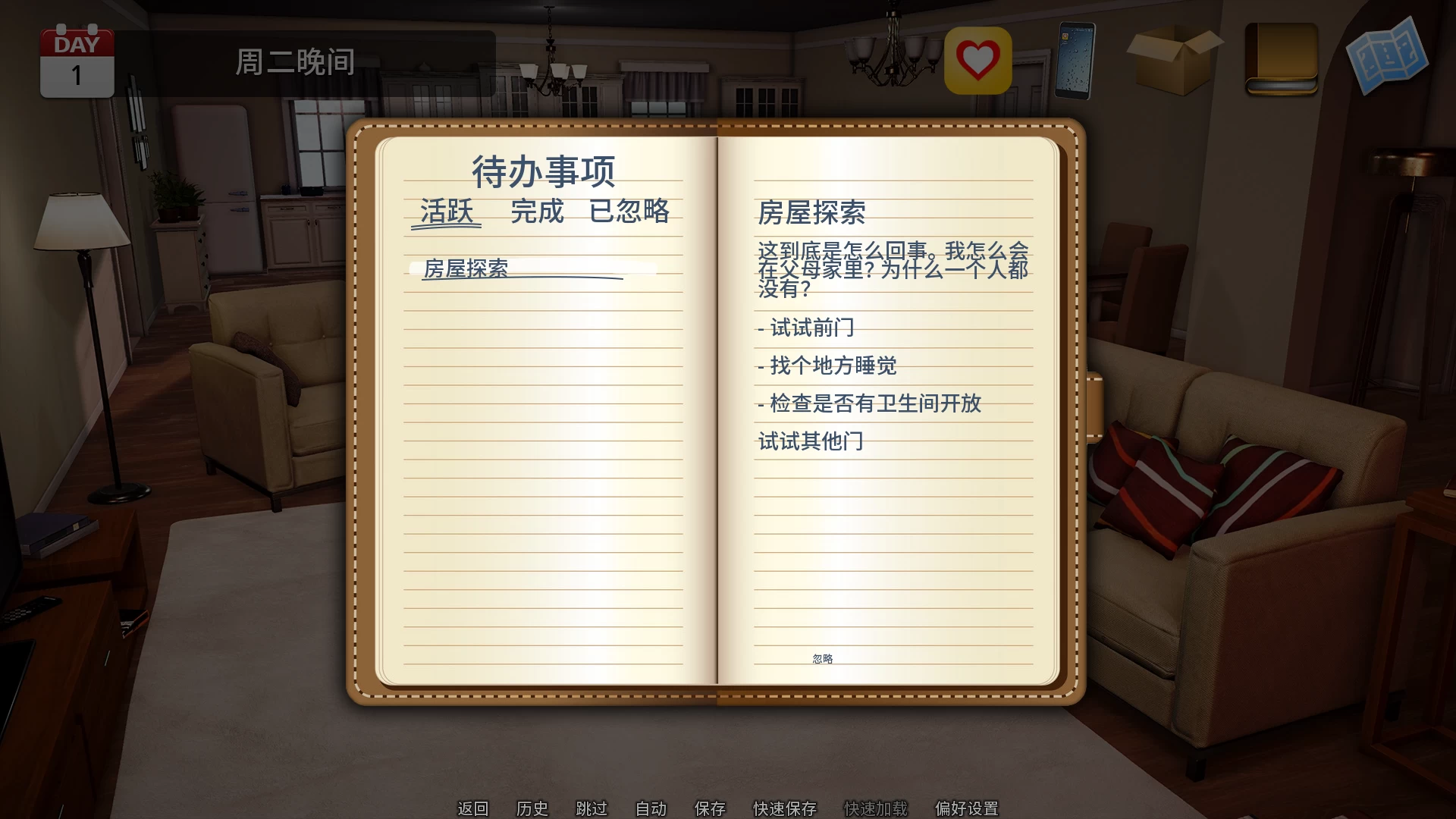裂隙中的房子0.8.06r1外挂完美汉化版【PC+亚洲SLG+画廊解锁】/A House In The Rift【11.2G】