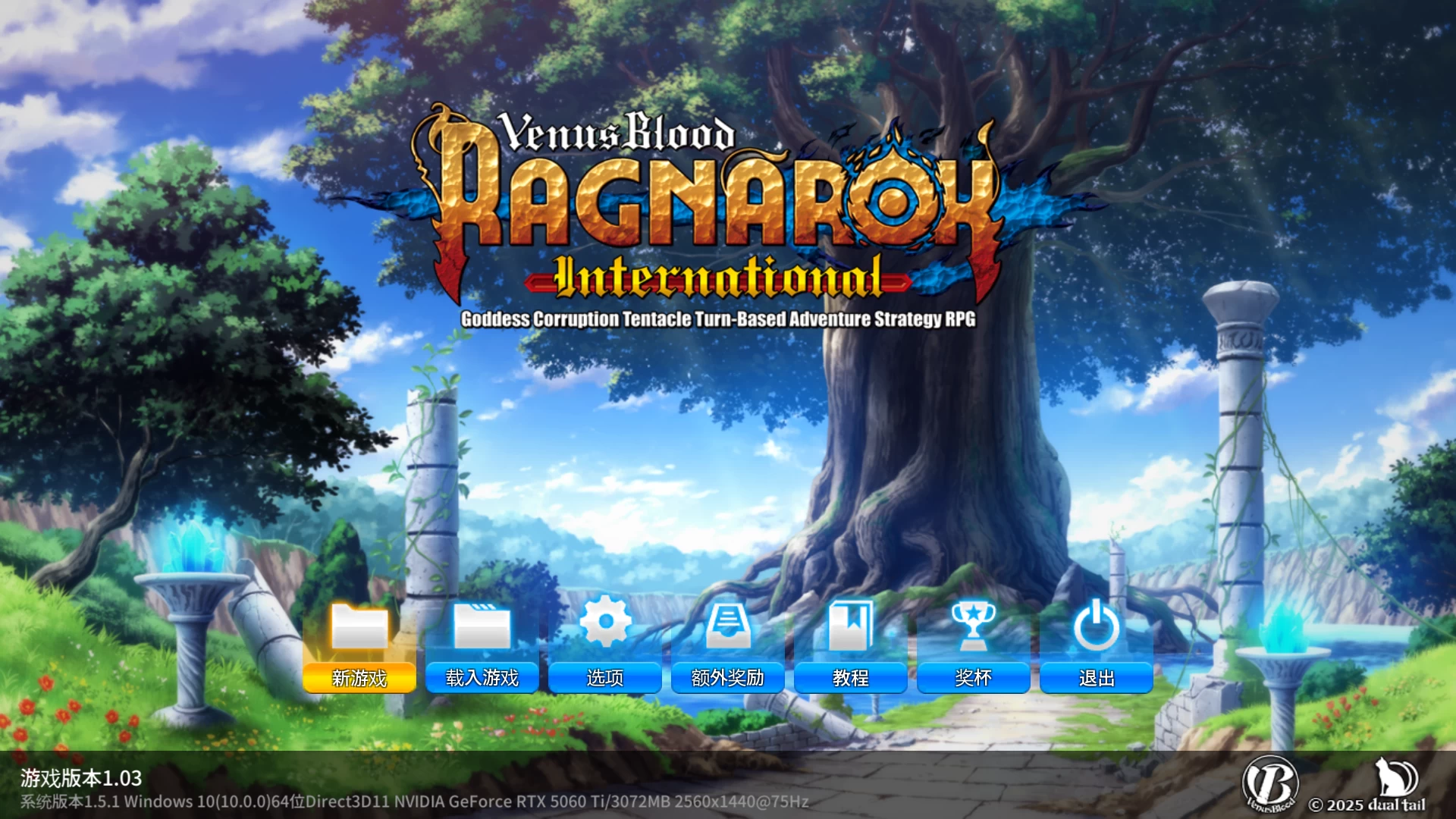 圣女之血RAGNAROK国际1.03外挂完美汉化版【PC+日系SLG/RPG战略】/VenusBlood RAGNAROK International【5.4G】