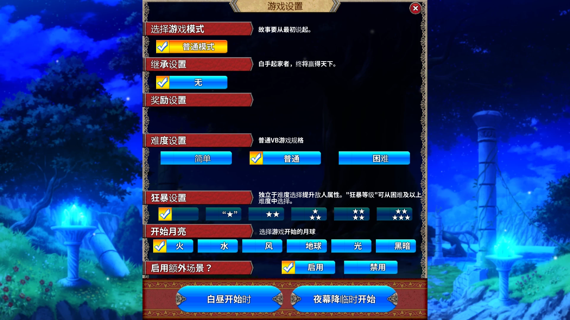 圣女之血RAGNAROK国际1.03外挂完美汉化版【PC+日系SLG/RPG战略】/VenusBlood RAGNAROK International【5.4G】