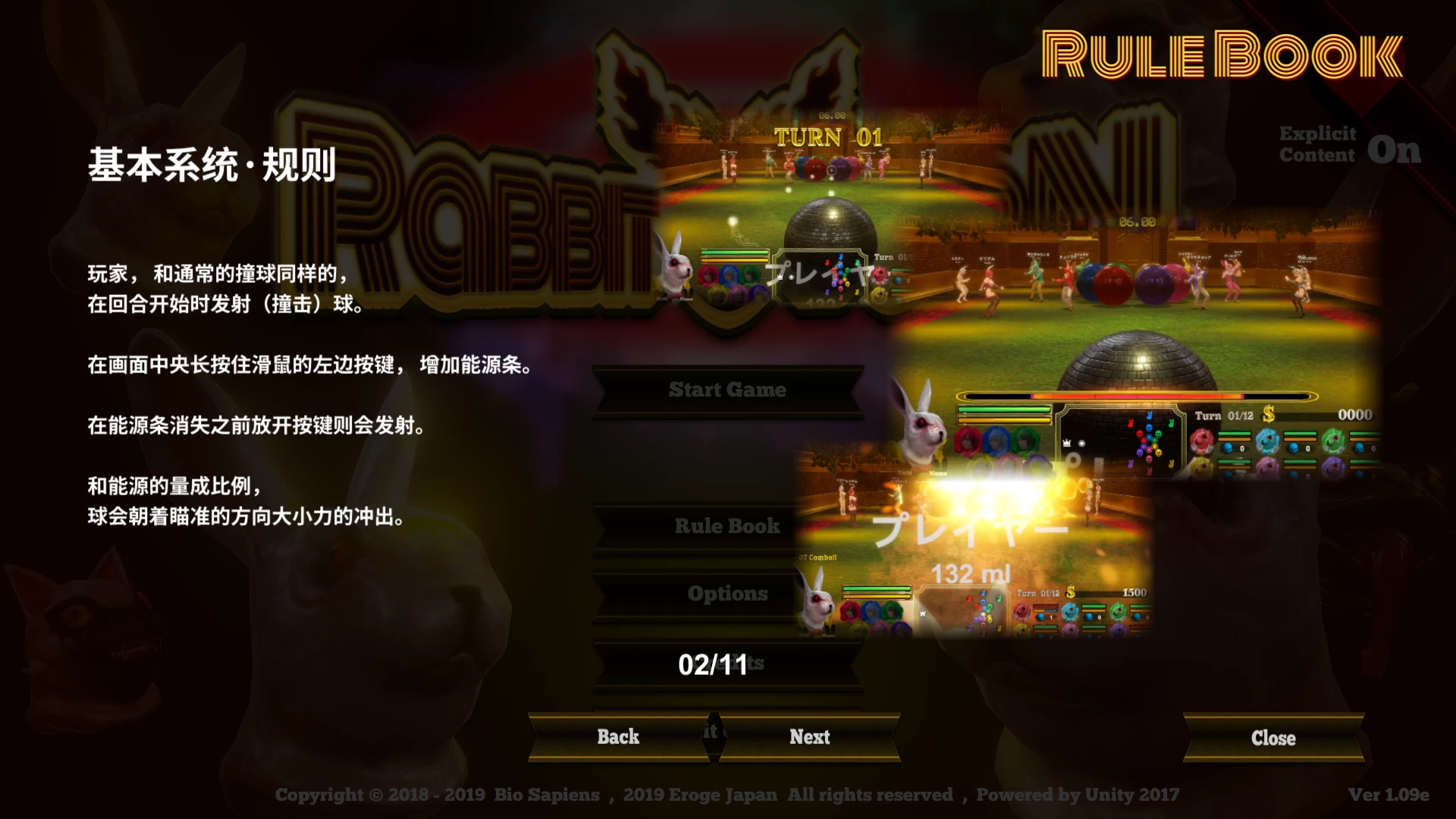 燃烧兔子1.09e官方中文版【PC+猎奇SLG/3D/互动/全动态】/Rabbit Burn【384M】【会员点餐】