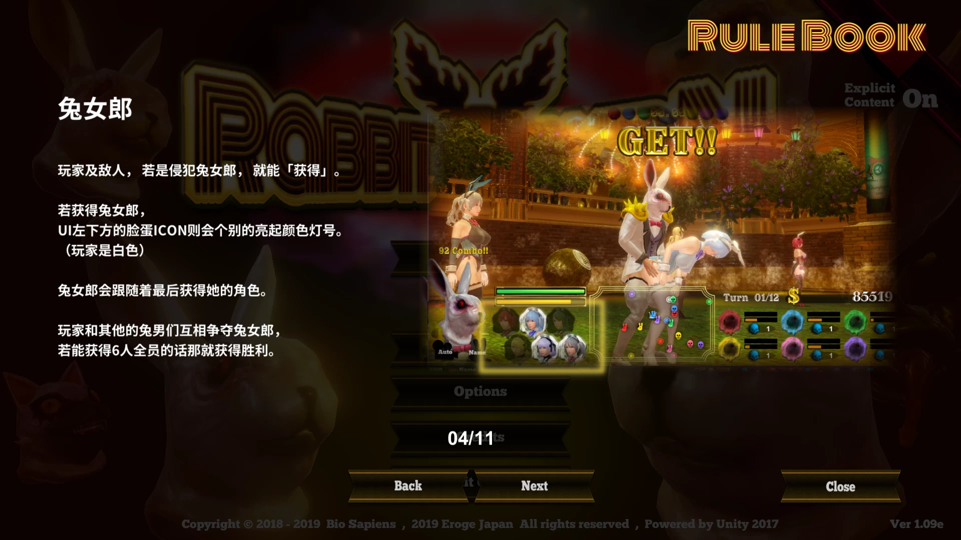 燃烧兔子1.09e官方中文版【PC+猎奇SLG/3D/互动/全动态】/Rabbit Burn【384M】【会员点餐】