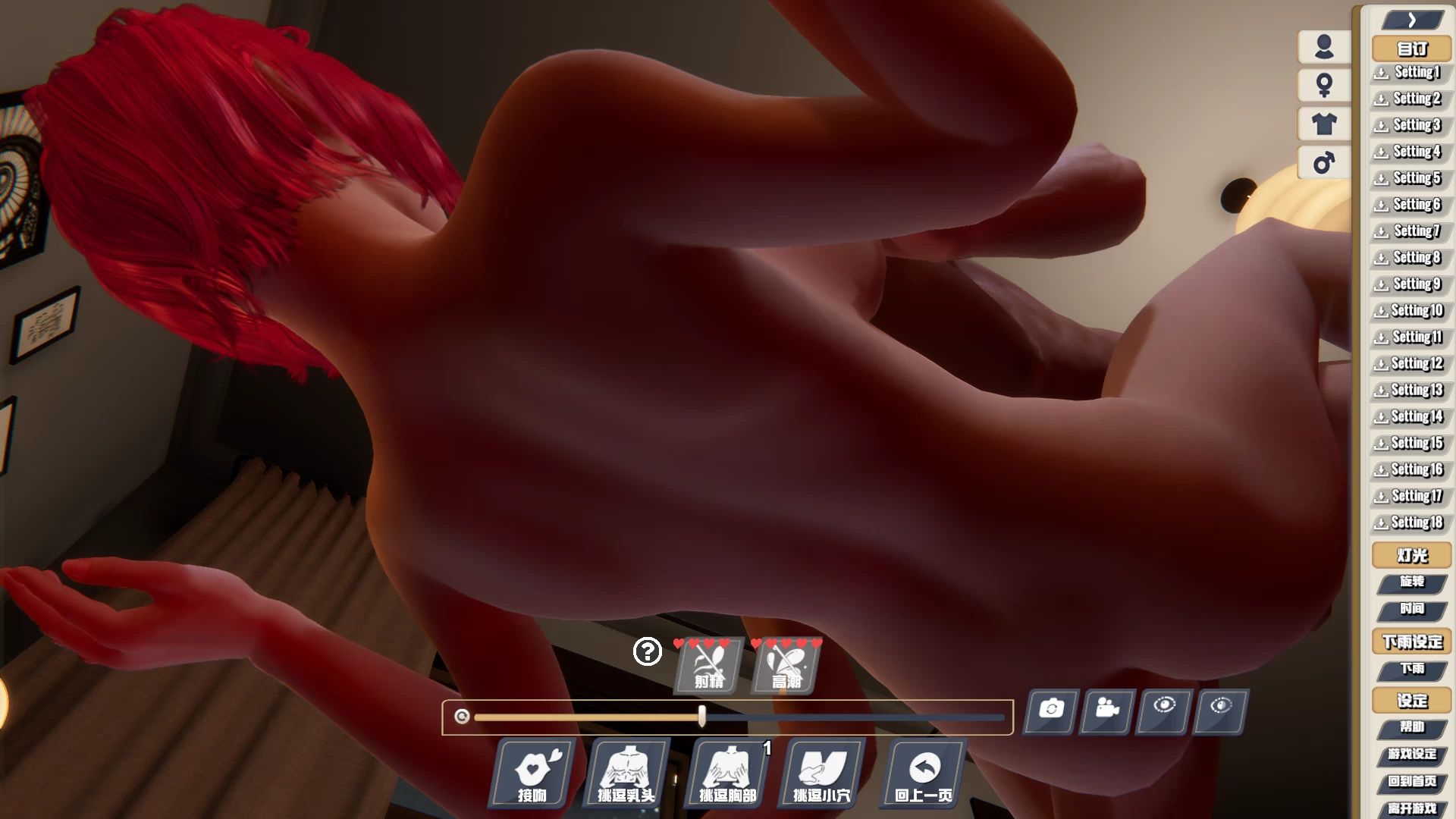 杏爱方程式1.8.0官中步兵版【PC+VR+亚洲SLG/互动调教/全动态】/Sex Formula【28.6G】