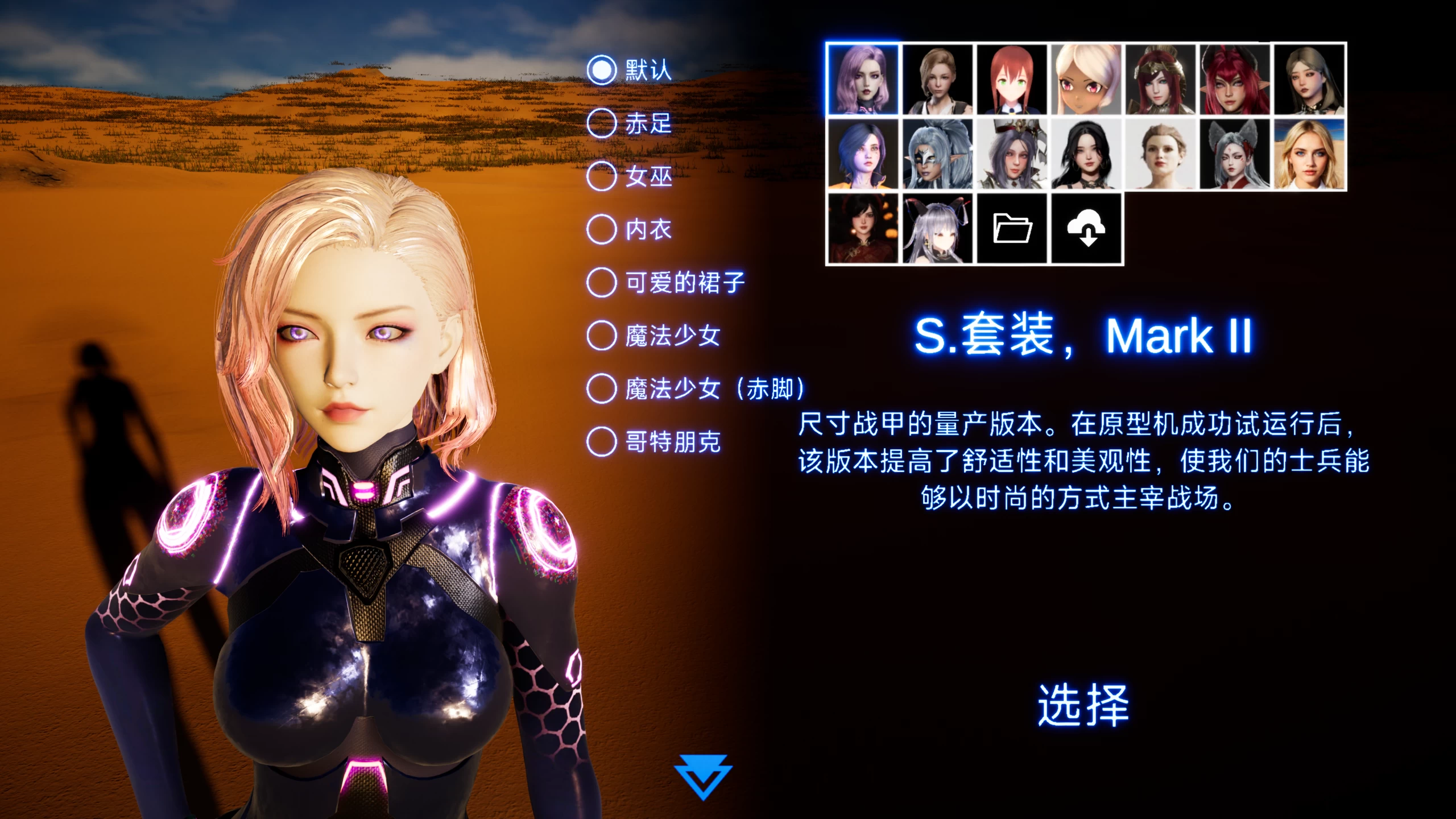 规模战争1.3外挂独家汉化版【PC+动作ACT/女巨人】/大小战争/Size Warfare【13.2G】