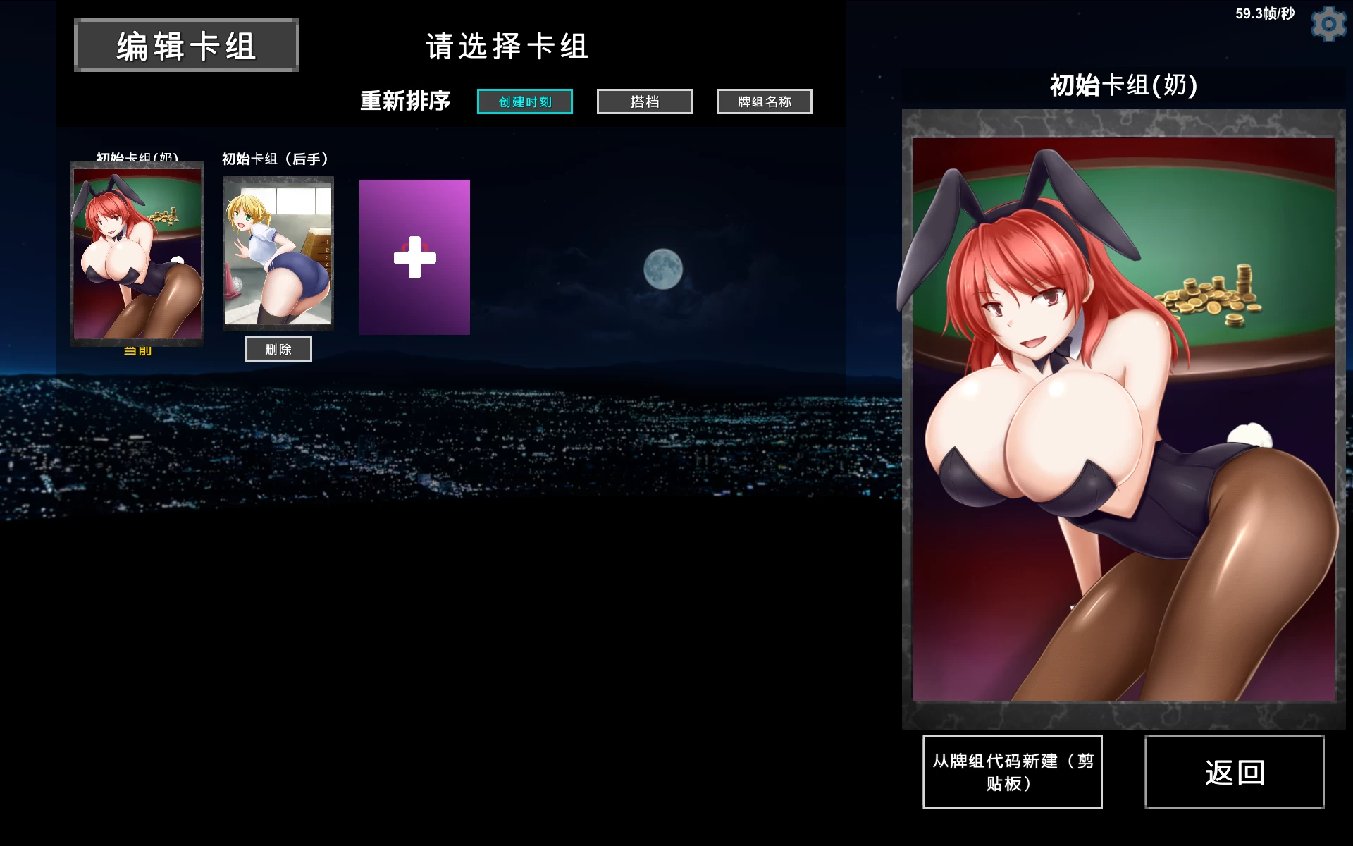 淫魔再诞20251225p1外挂完美汉化版【PC+日式SLG/卡牌】/Succubus Reborn【5.34G】