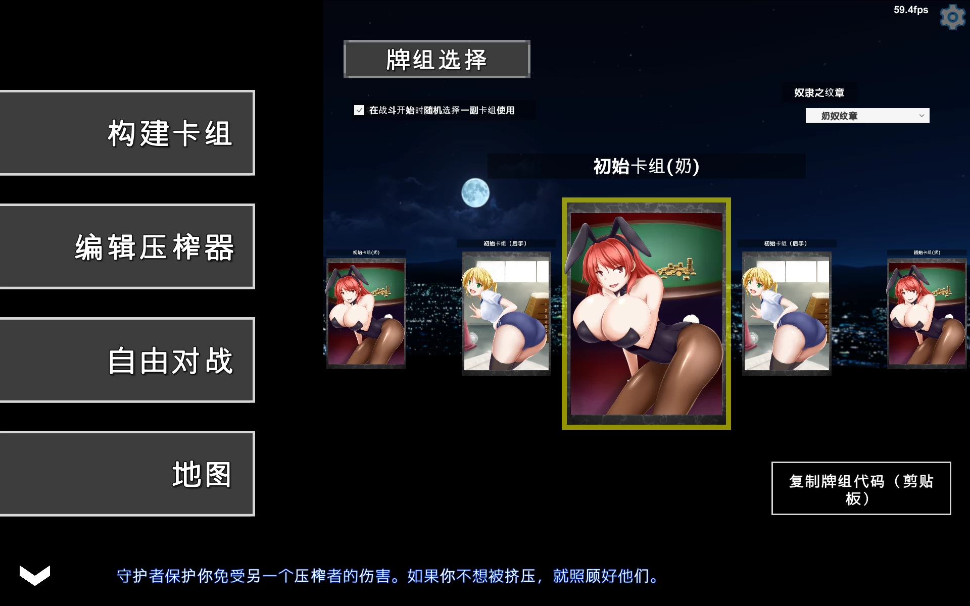 淫魔再诞 【PC+日式SLG/动态】/SuccubusReborn v20251029a 内嵌AI汉化版