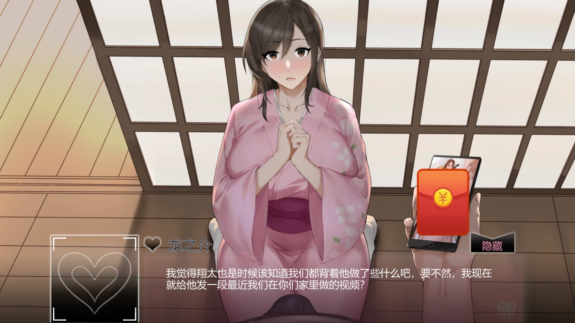 NTR狂热4.2.2c官方中文版【PC+日系SLG+攻略】/Ntraholic【5.9G】