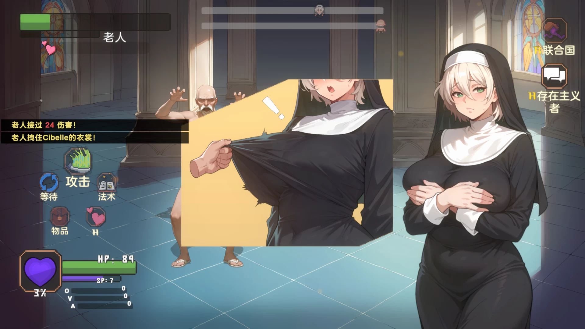 修女西贝拉0.13.1_ALPHA外挂完美汉化版【PC+日系RPG/腐败/异种奸】/Cibelle【1.37G】