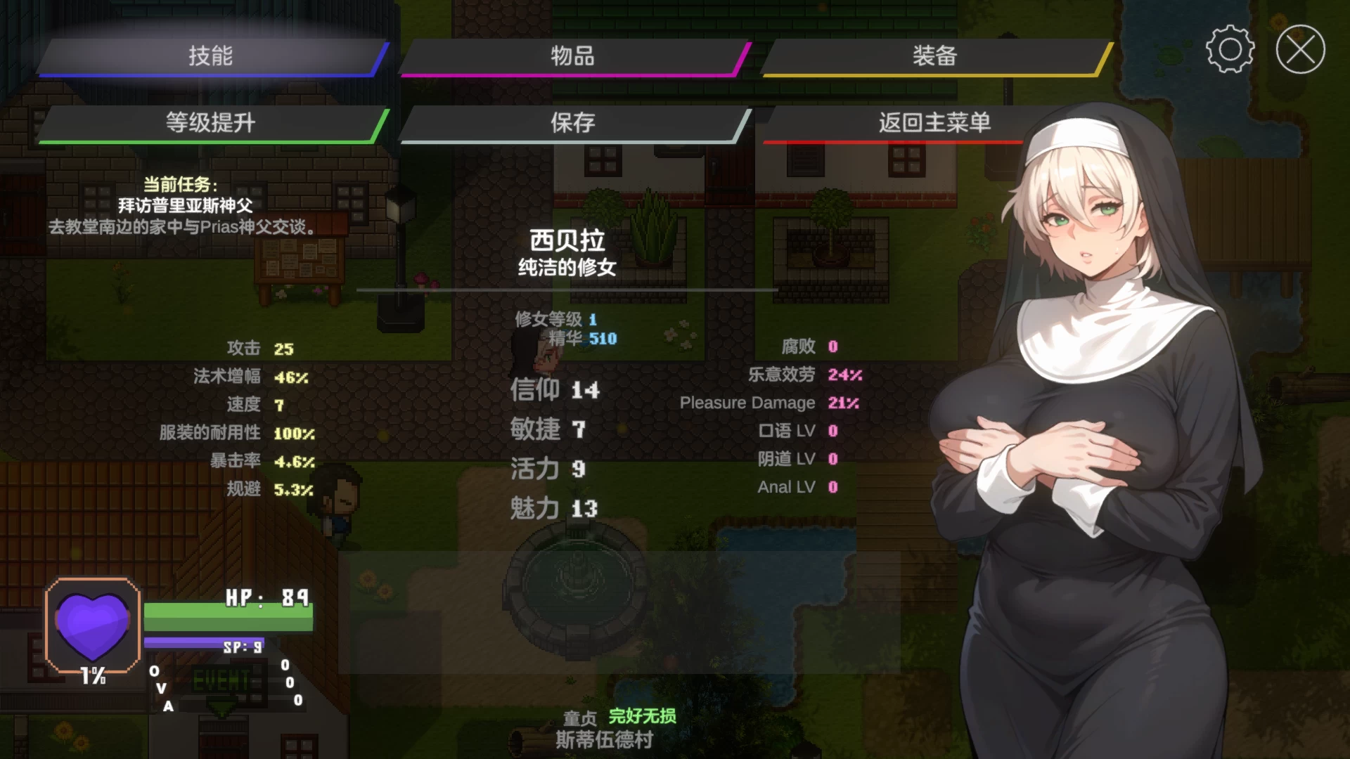 修女西贝拉0.13.1_ALPHA外挂完美汉化版【PC+日系RPG/腐败/异种奸】/Cibelle【1.37G】
