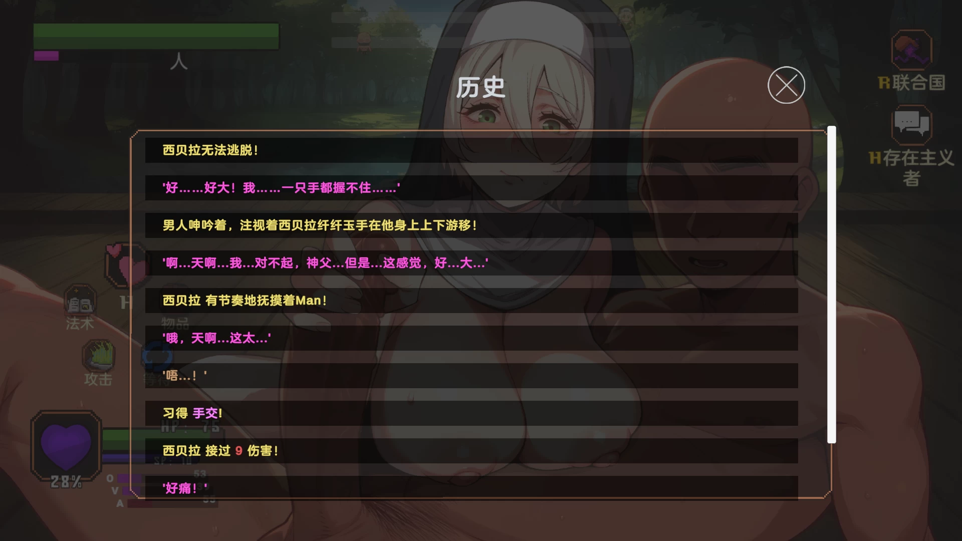 修女西贝拉0.13.1_ALPHA外挂完美汉化版【PC+日系RPG/腐败/异种奸】/Cibelle【1.37G】