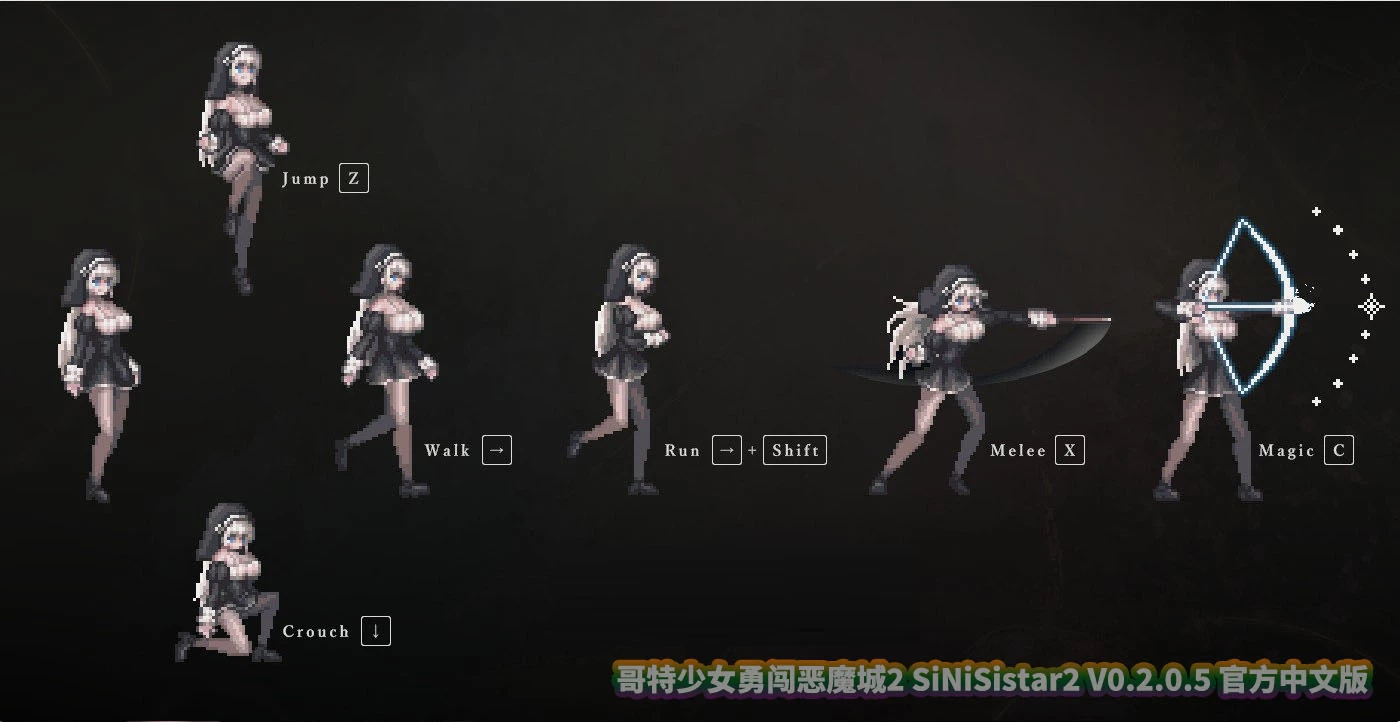 哥特少女勇闯恶魔城2/SiNiSistar2 Ver1.05