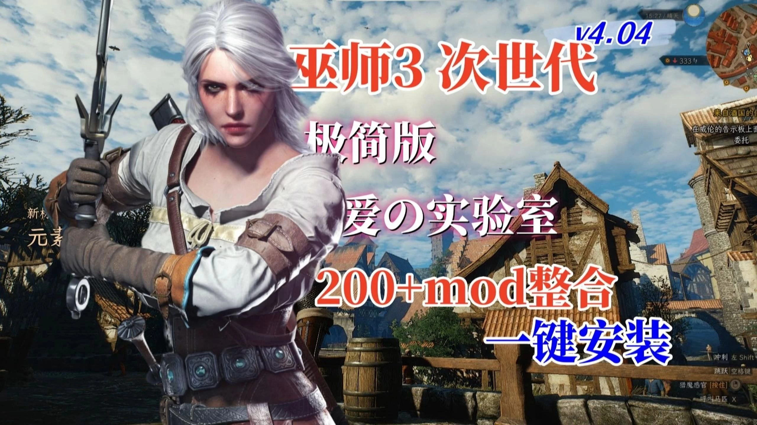 巫师3:狂猎次世代版+绅士MOD/The Witcher 3: Wild Hunt