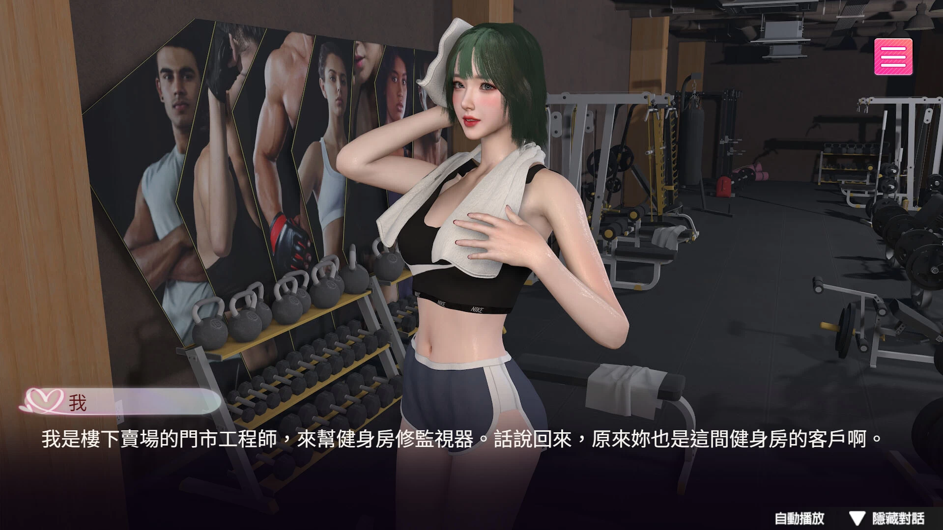 隔壁的女主播/Female Anchor Next Door