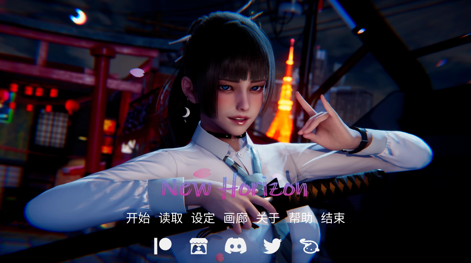 新天域官方中文版【PC+安卓+神作SLG】【4.66G/更新/官方/更新】/New Horizo​​n