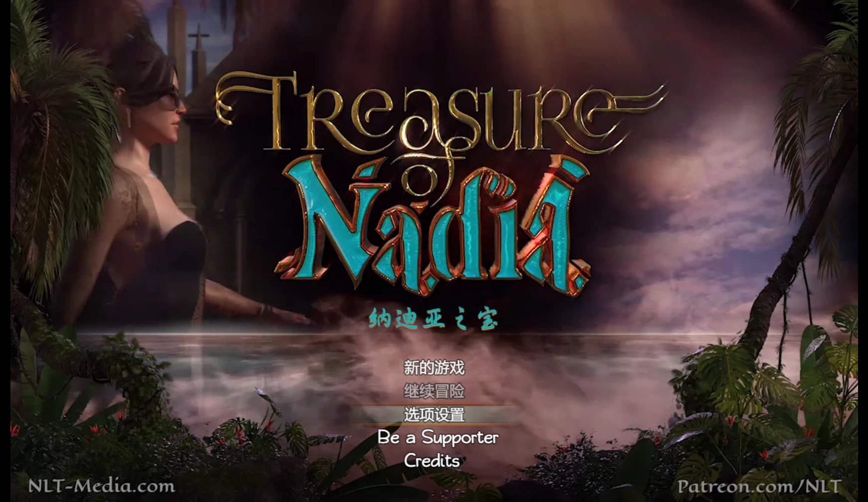 纳迪亚之宝中文完结版[电脑PC+安卓+神级RPG】/Treasure of Nadia【20G】
