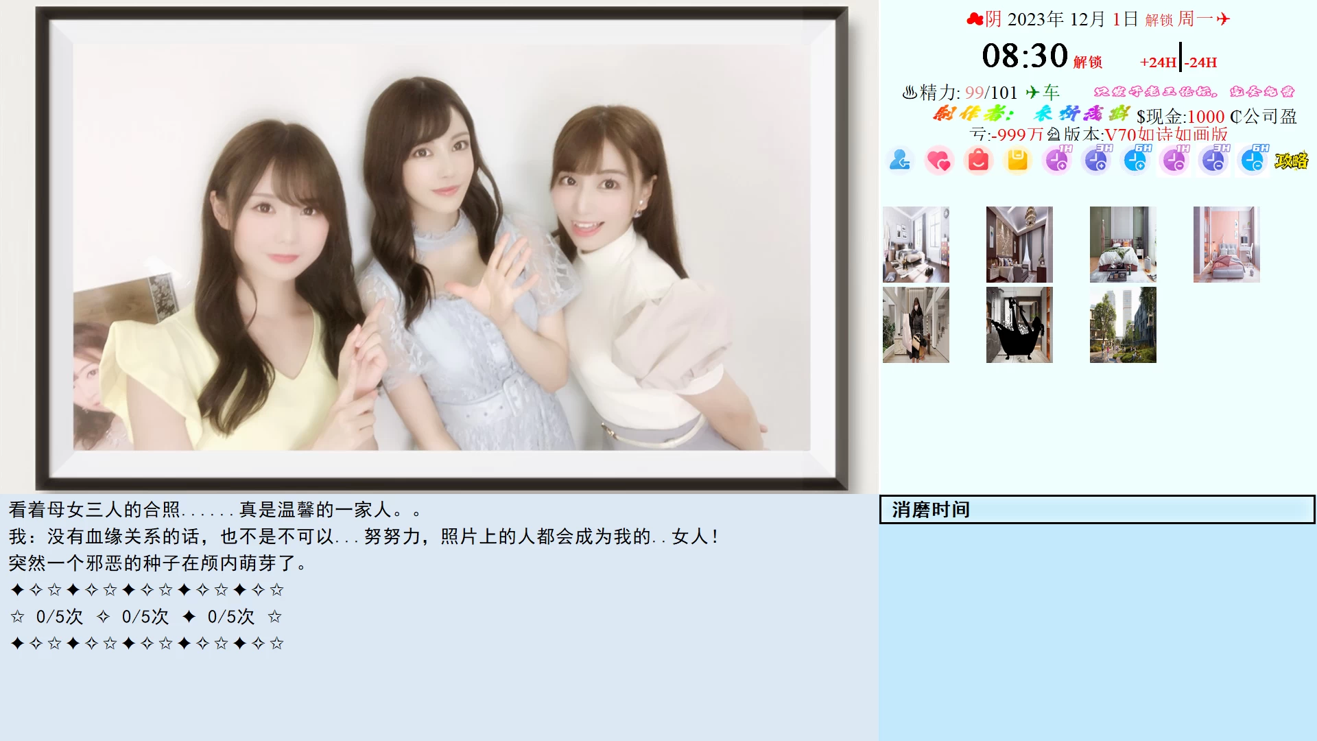 亚洲混蛋 亚洲之子:Son Of Asia V70 如诗如画MOD最终整合版【电脑/大型QSP/中文动态】【65.4G】