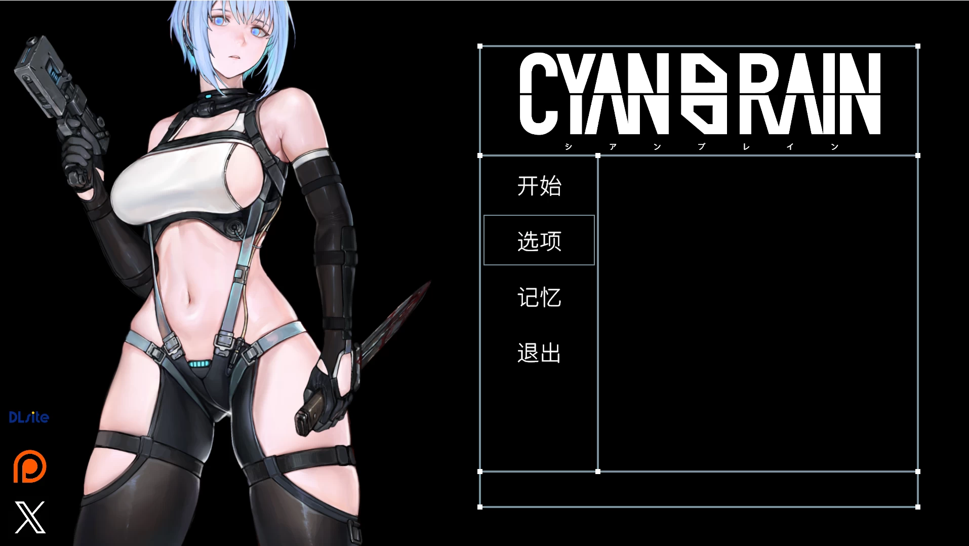 青色大脑0.4.0【ACT/官中/全动态/PC】/ CYAN BRAIN 最終体験版【716M】