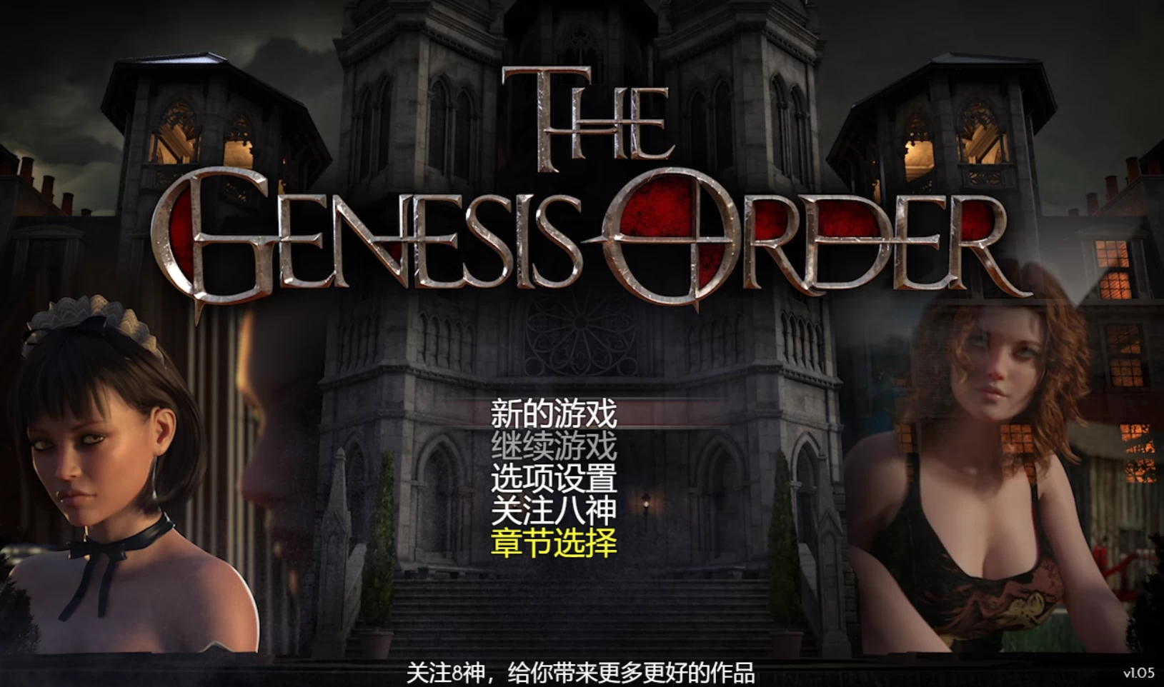 创世秩序4K高清1.0500精翻汉化版【PC+安卓+神作RPG】/创世纪秩序/The Genesis Order 【26G】