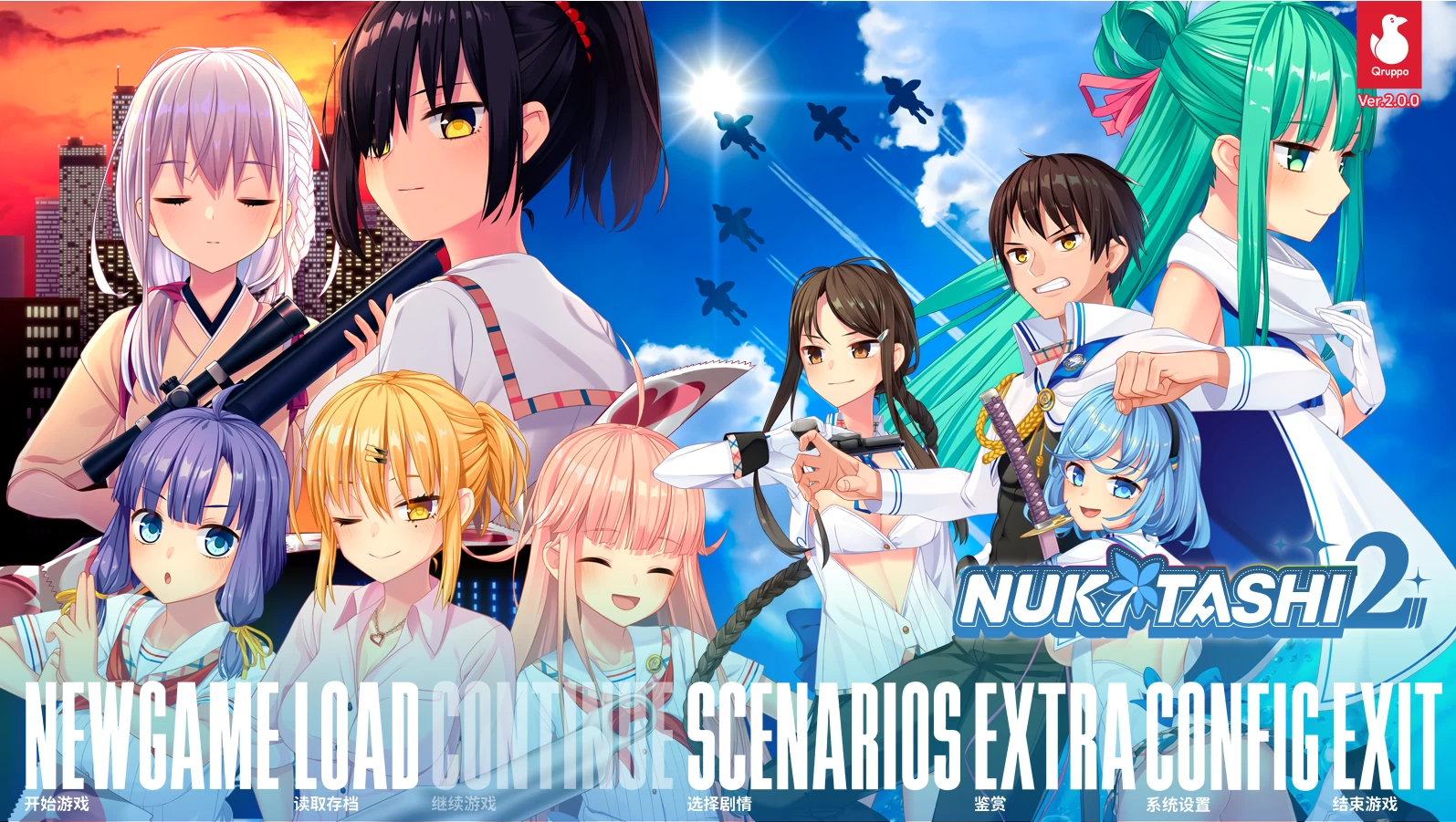 拔作岛2官方中文版2.0.0【PC+安卓+卡通精品】/NUKITASHI 2 【9.07G/全CV】