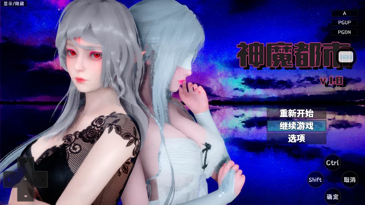 神魔都市1.80官方中文步兵版+礼包码+【PC+安卓+国风RPG】- [2.99G]