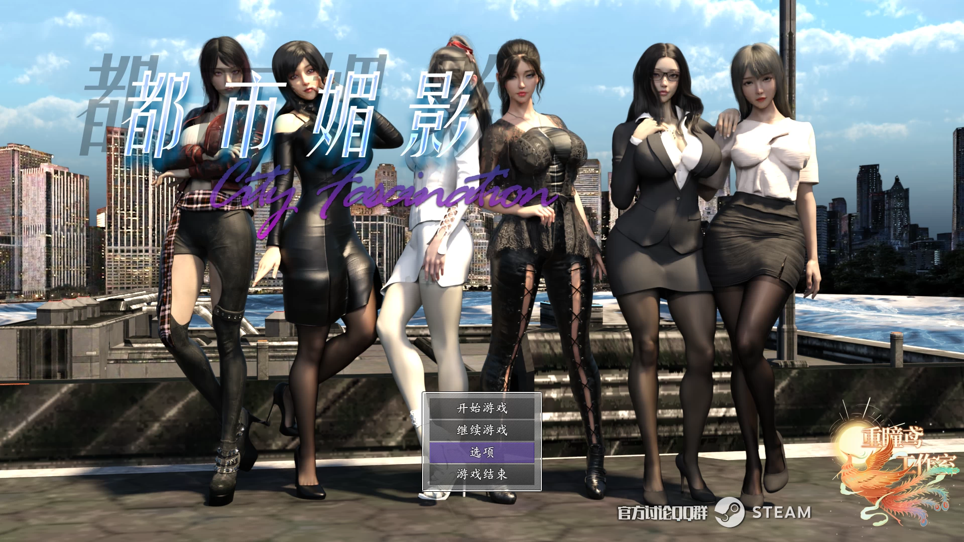 都市媚影官方中文步兵版【都市RPG大作/官中/后宫/PC】/CityFascination Build.12571791【7.01G】