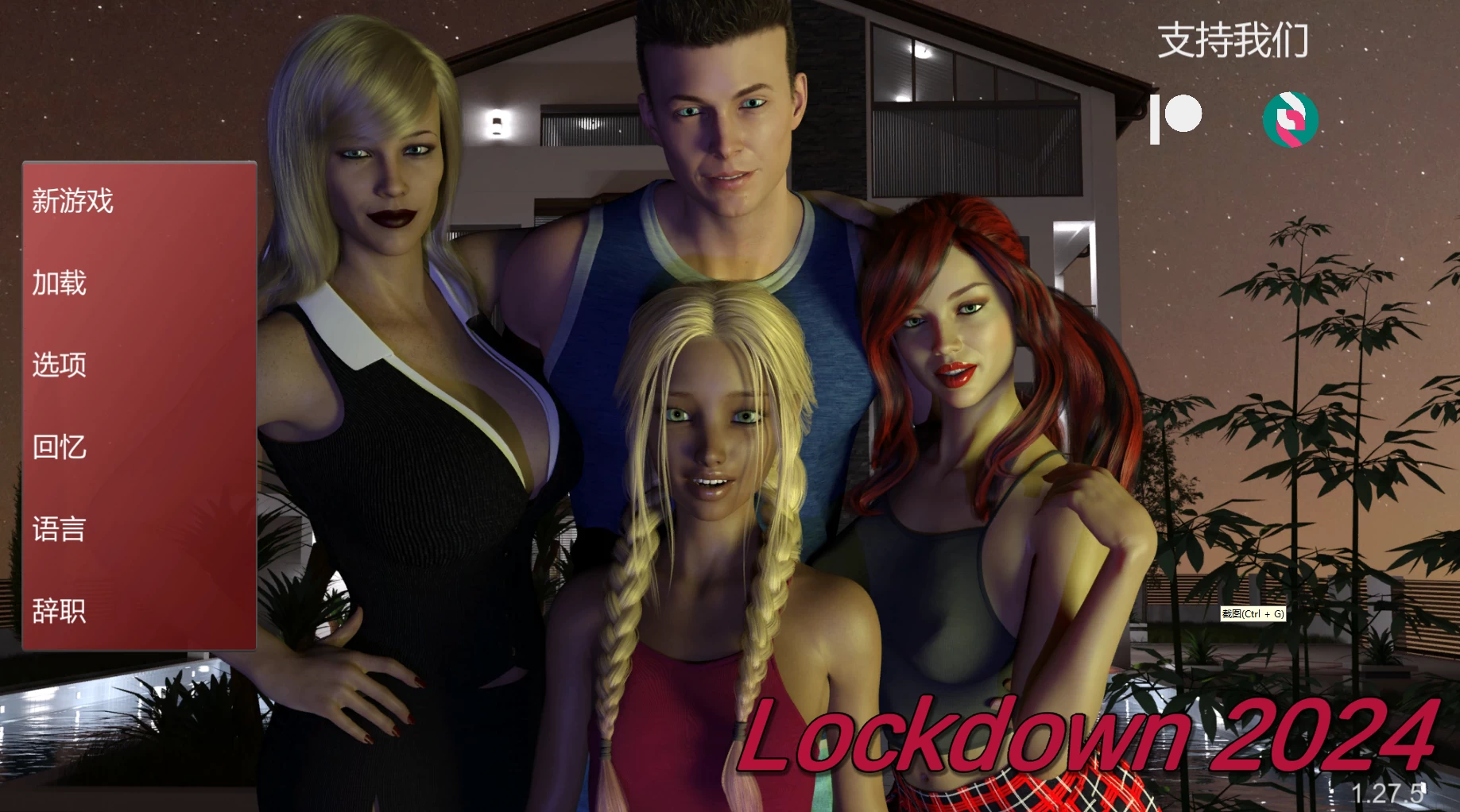 封锁2024官方中文版/Lockdown 2024 Ver1.27.5 【11.6G】