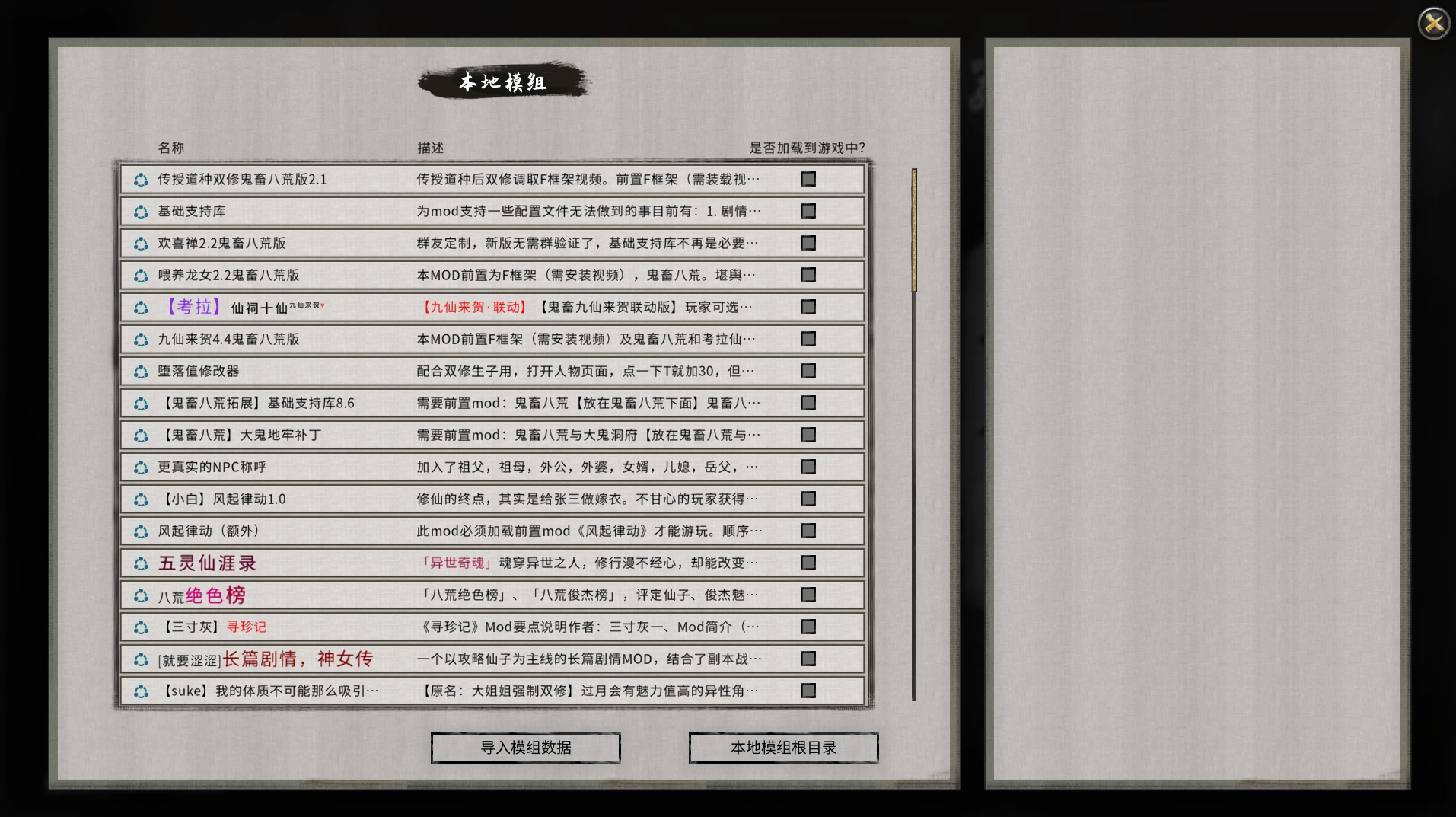 鬼谷八荒之母猪仙子【仙侠RPG/中文/全方位魔改MOD版】女档专用绅士魔改MOD整合版【带本体/专属MOD] [57.8G】