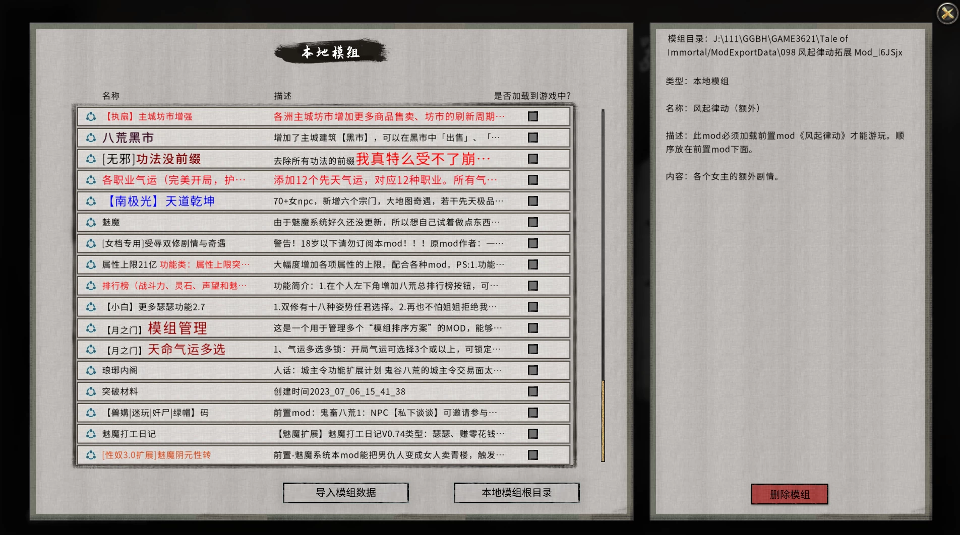 鬼谷八荒之母猪仙子【仙侠RPG/中文/全方位魔改MOD版】女档专用绅士魔改MOD整合版【带本体/专属MOD] [57.8G】