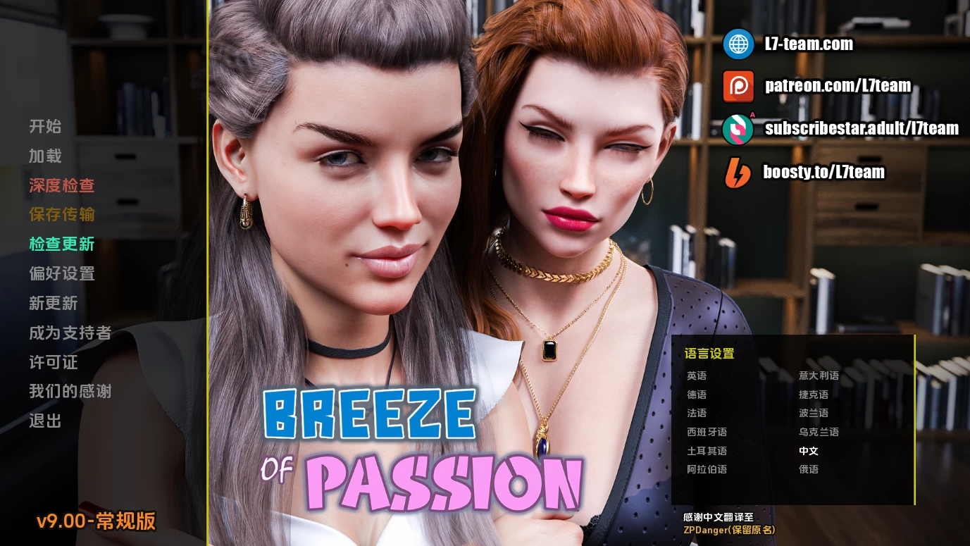 微风拂面/激情之风中文版【PC+安卓+沙盒SLG】/Breeze of Passion【12G】