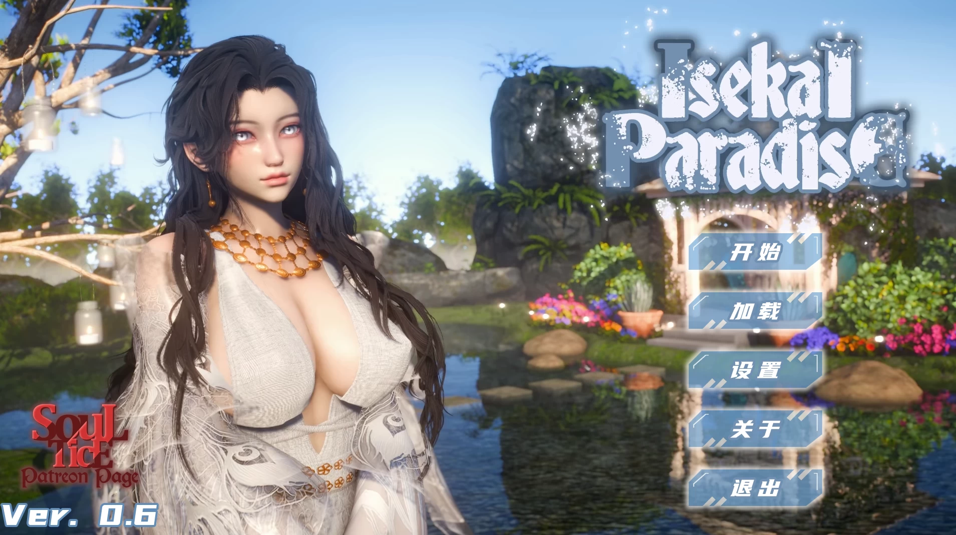 异世界天堂0.6官方中文步兵版【PC+安卓+亚洲风SLG/汉化/动态】/Isekai Paradise【7G】