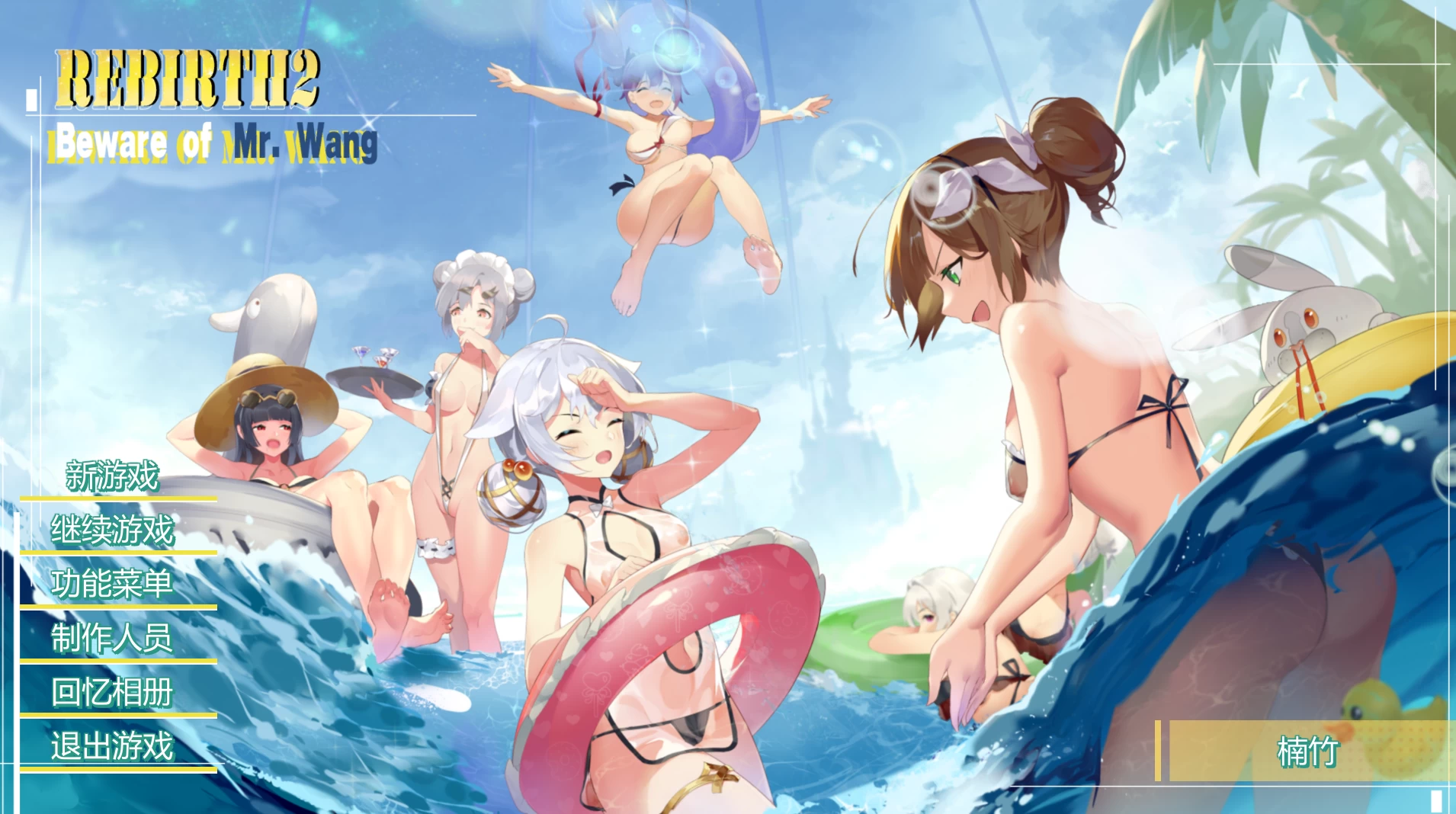 重生之老王馋我身子2官方中文版【PC+日系SLG+6.44G]/Rebirth II