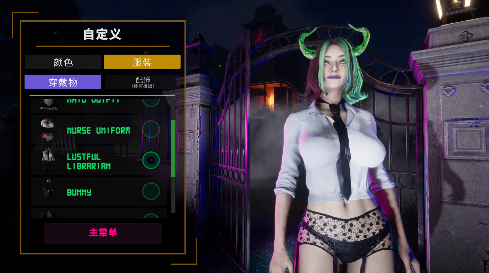 闹鬼港湾0.2.8官方中文版【PC+亚洲风3D大作/全动态/惊悚/官中】/闹鬼避难所/诡秘庇护所/Haunting Havens【8.91G】