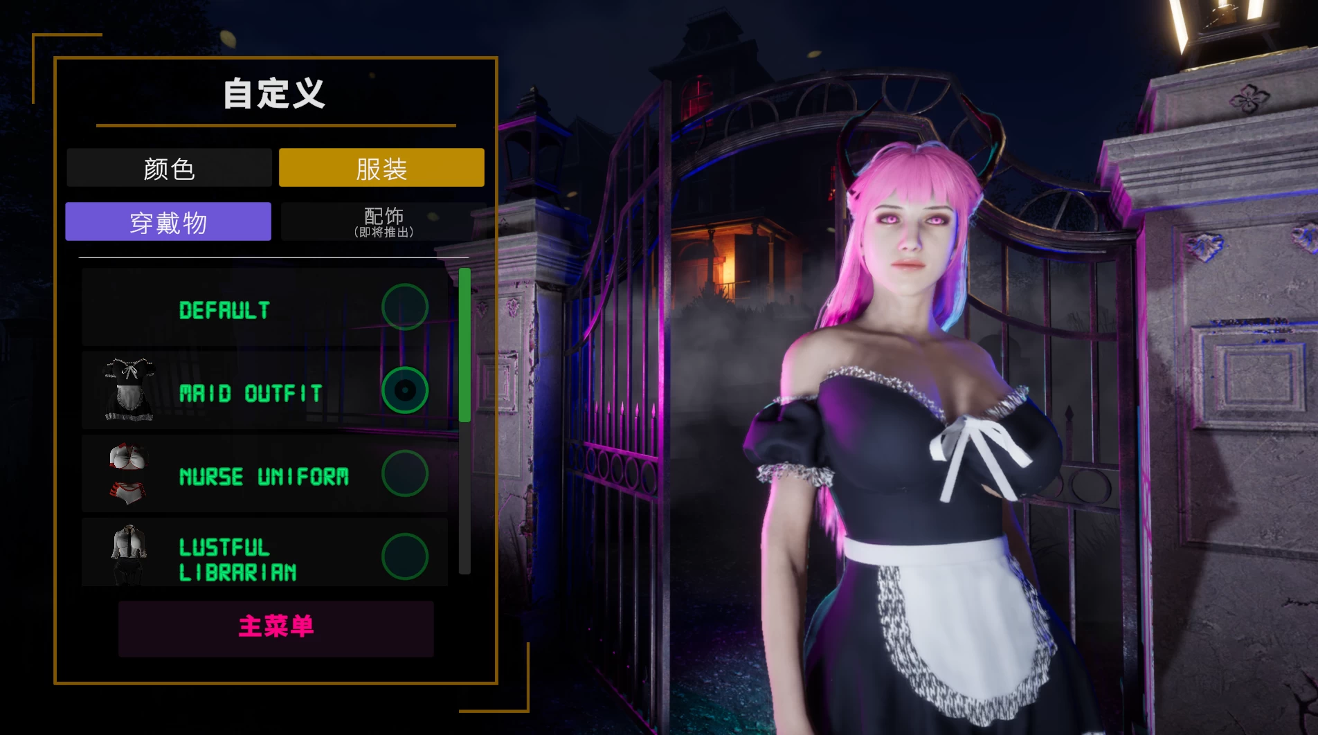 闹鬼港湾0.2.8官方中文版【PC+亚洲风3D大作/全动态/惊悚/官中】/闹鬼避难所/诡秘庇护所/Haunting Havens【8.91G】