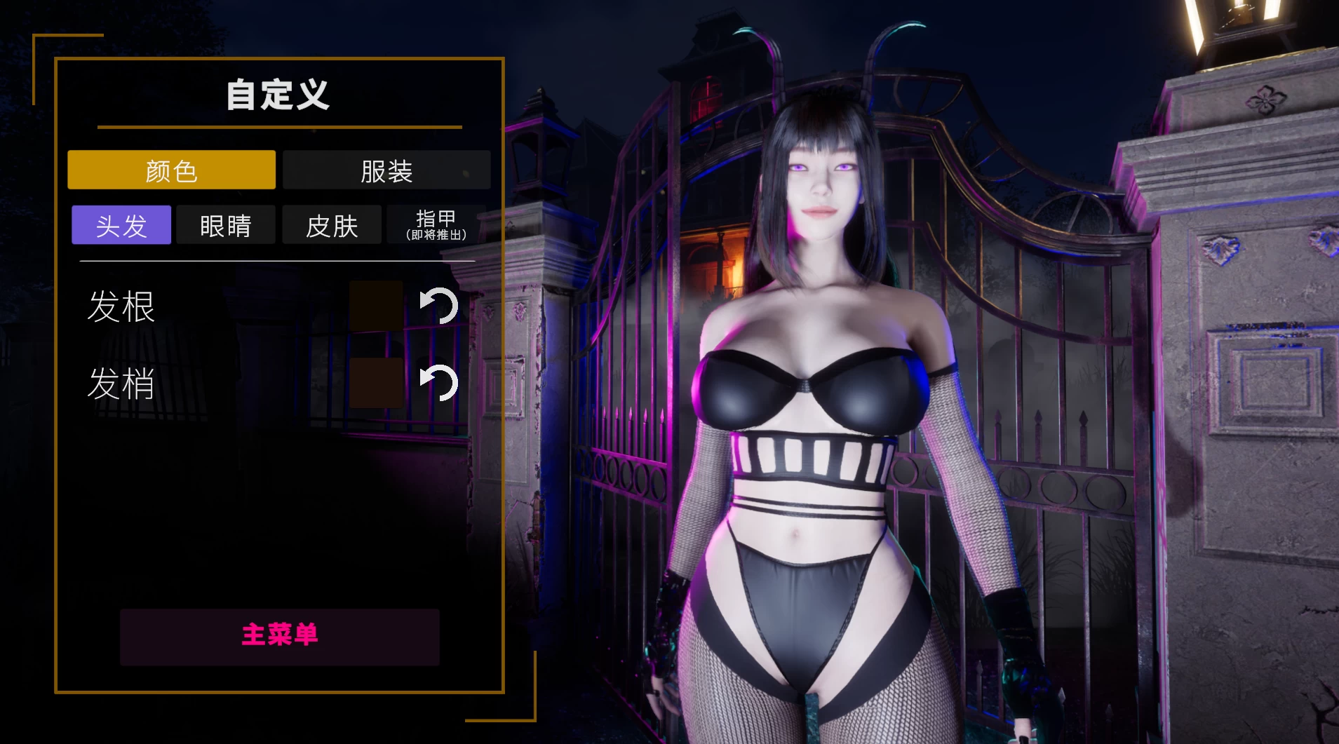 闹鬼港湾0.2.8官方中文版【PC+亚洲风3D大作/全动态/惊悚/官中】/闹鬼避难所/诡秘庇护所/Haunting Havens【8.91G】