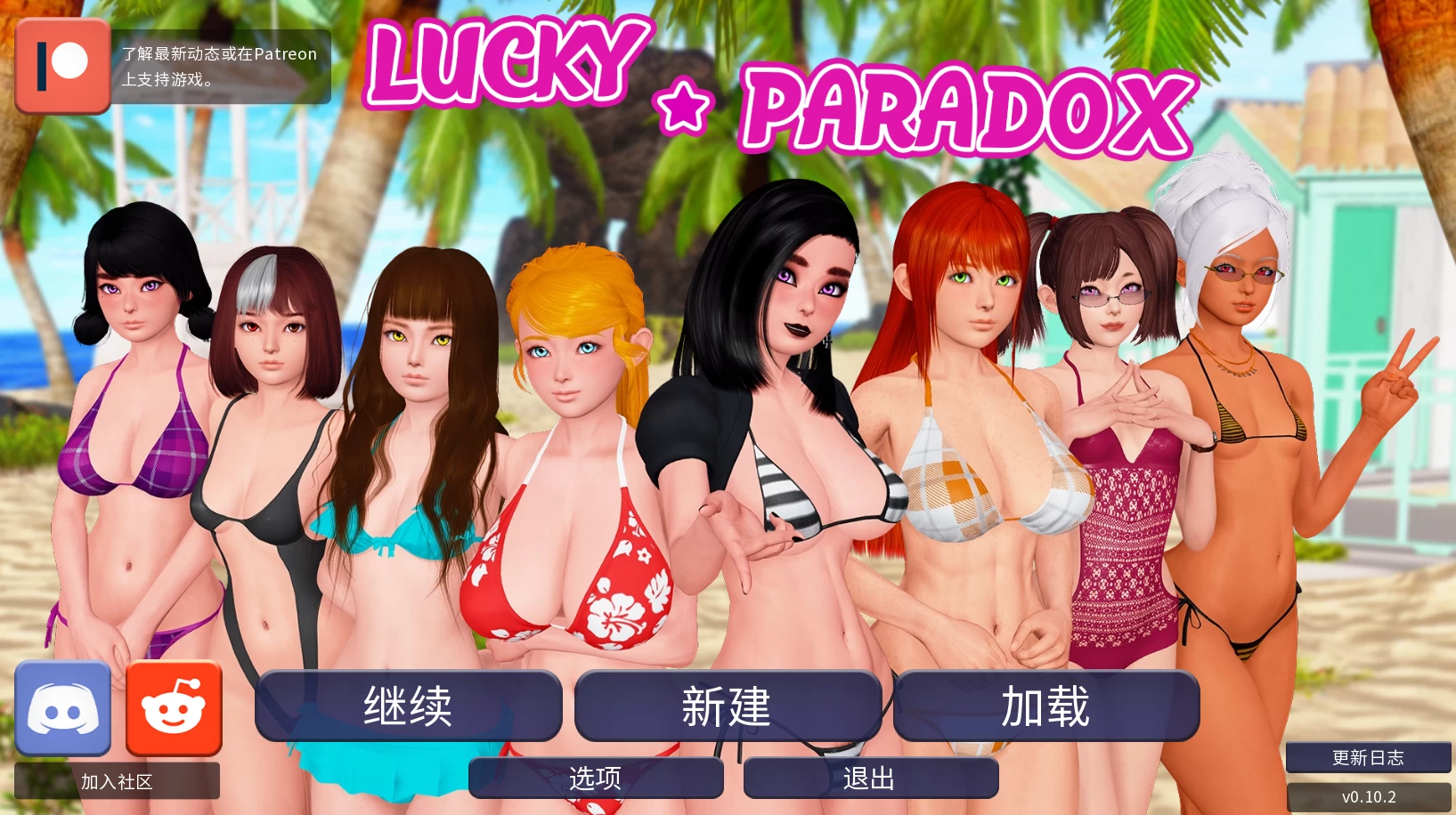 幸运悖论0.10.2汉化版【PC+安卓+亚洲沙盒SLG】/Lucky Paradox【14.7G】