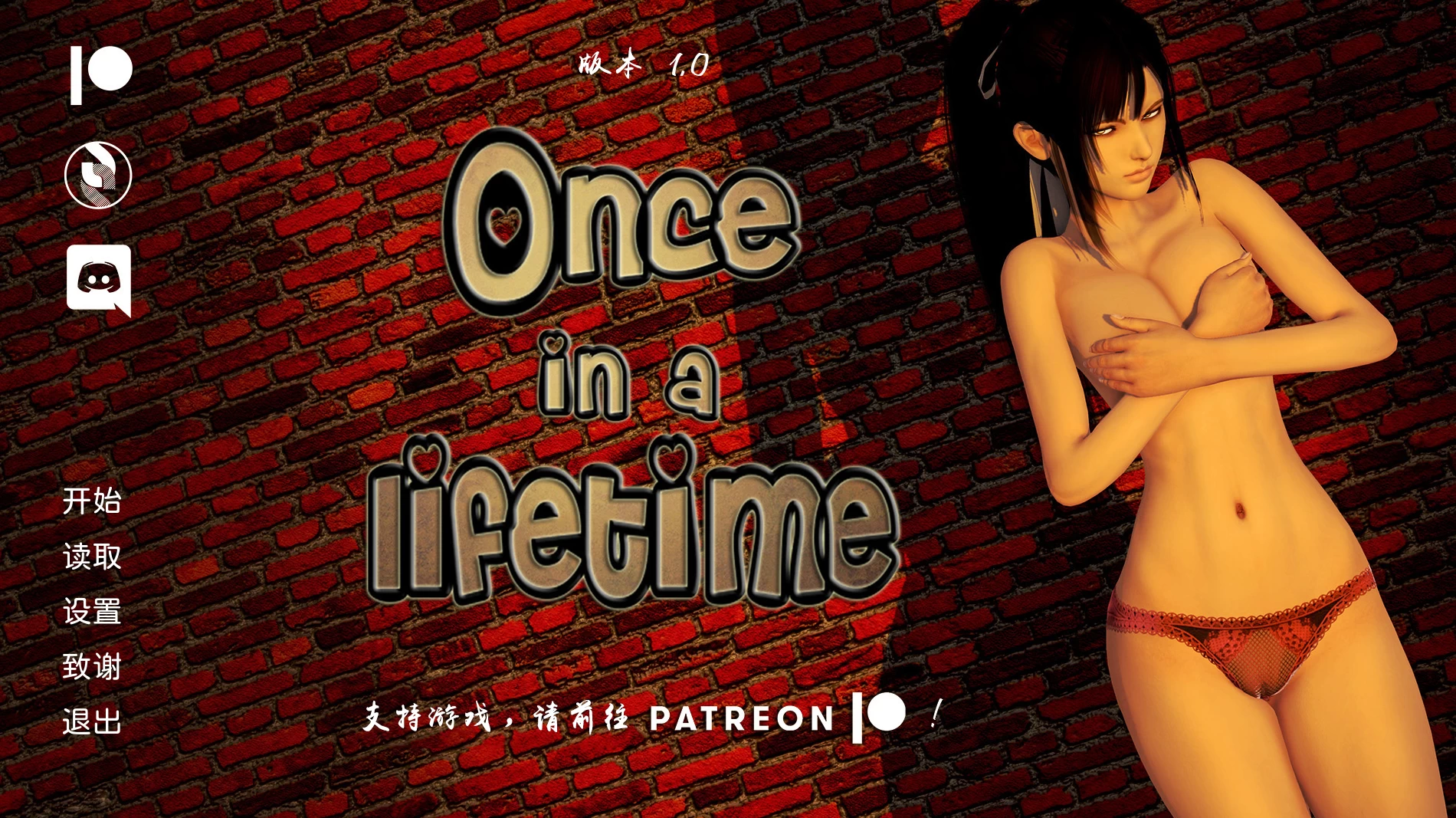 一生一次1.0官方中文版【PC+安卓+亚洲风神作SLG+攻略】/Once in a Lifetime【6.6G】