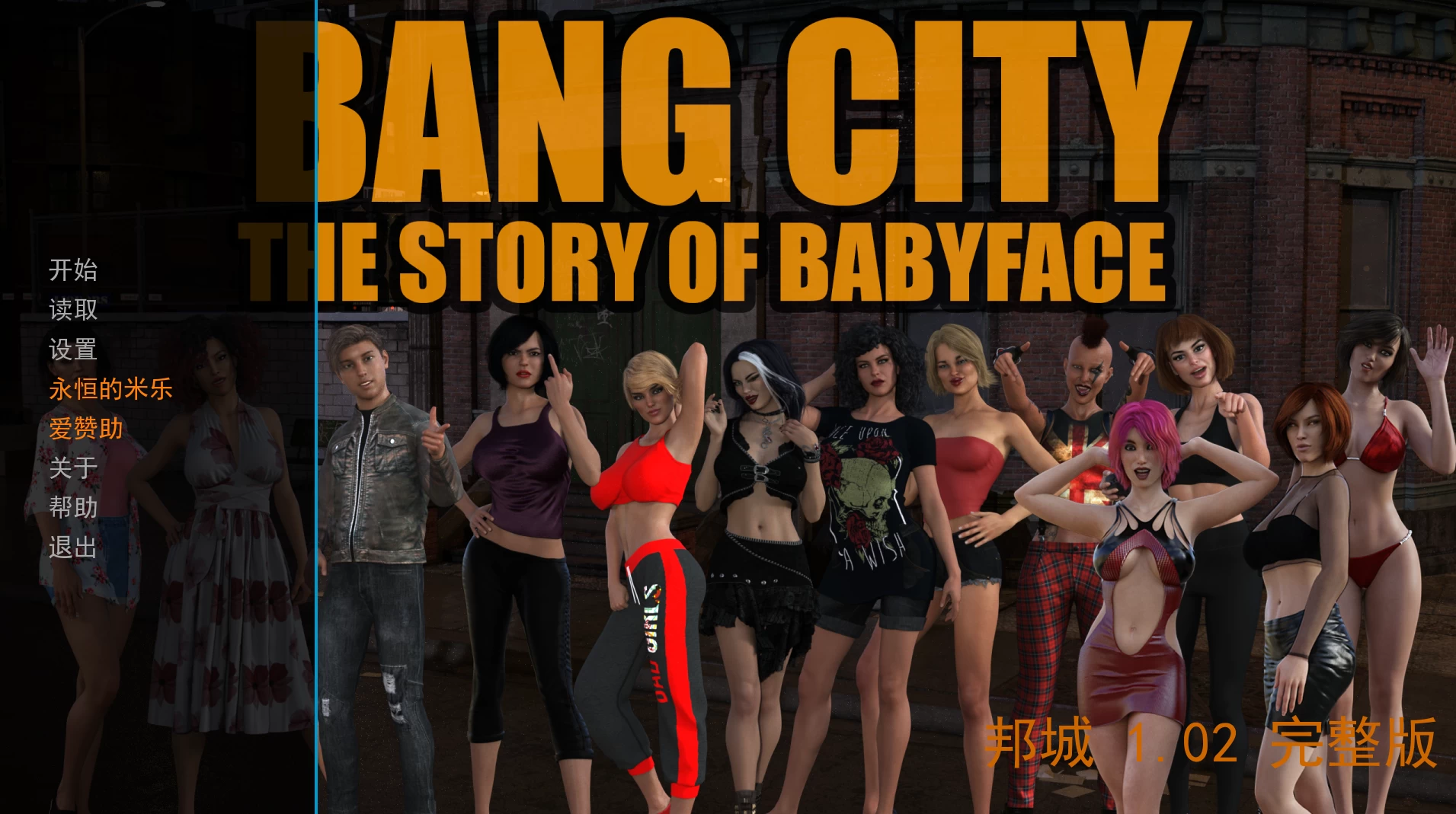 黑帮之都1.02汉化版【PC+安卓+欧美SLG】/Bang City【7G】