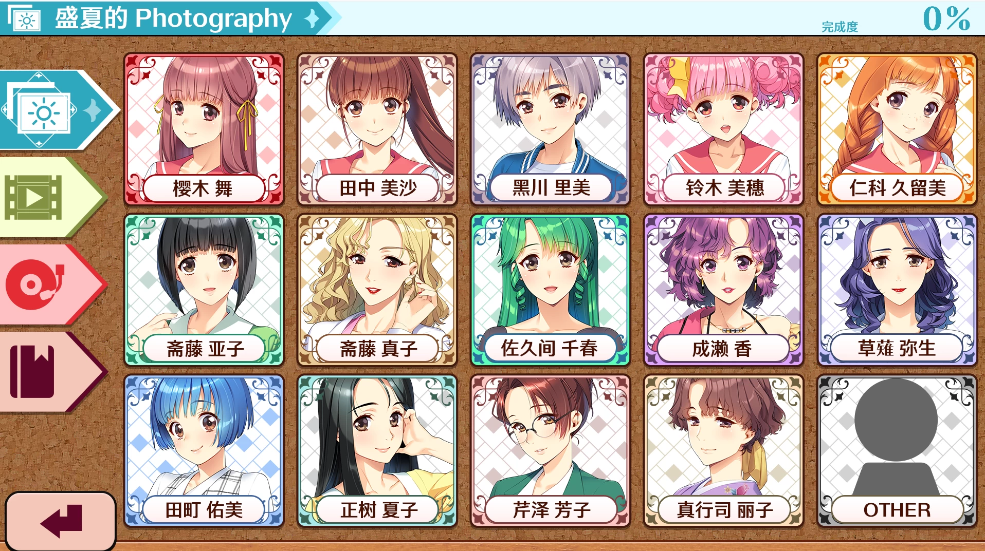 同级生RemakeVer1.0.4.2官中重制版【PC+全DLC+日系RPG】【9.17G】