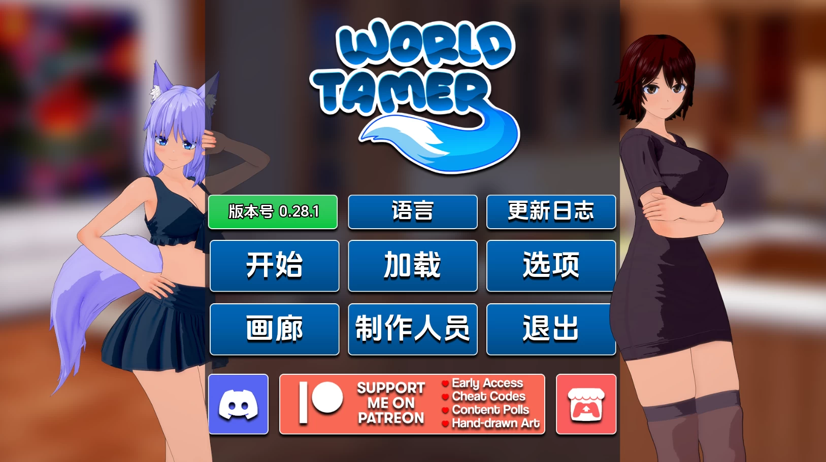 世界驯兽师0.28.1汉化版【PC+安卓+日系SLG】/World Tamer【7.29G】