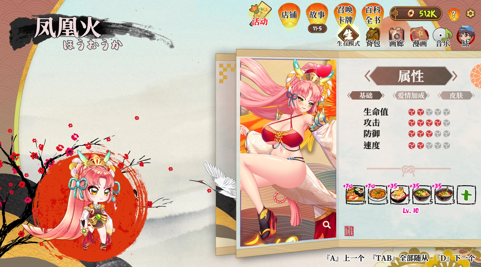 妖谈：百鬼夜行2.5.2b.007官方中文版+DLC【PC+植物大战僵尸3D版+塔防SLG】/Yokai Art: Night Parade of One Hundred Demons【3.53G】