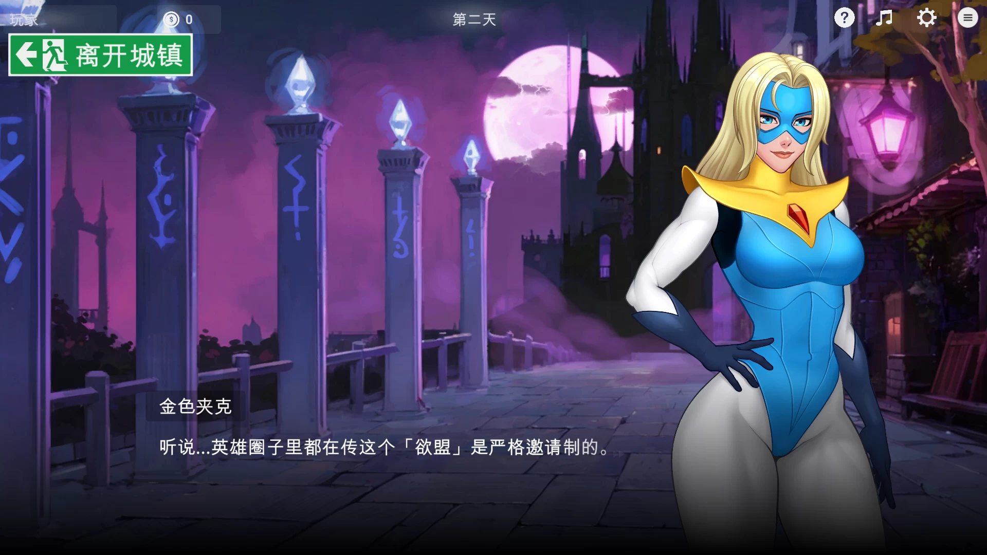 好色联盟0.11.02外挂完美汉化版【PC+安卓生肉+日系SLG/ADV/同人】/欲望联盟/Horny Union【1.76G】