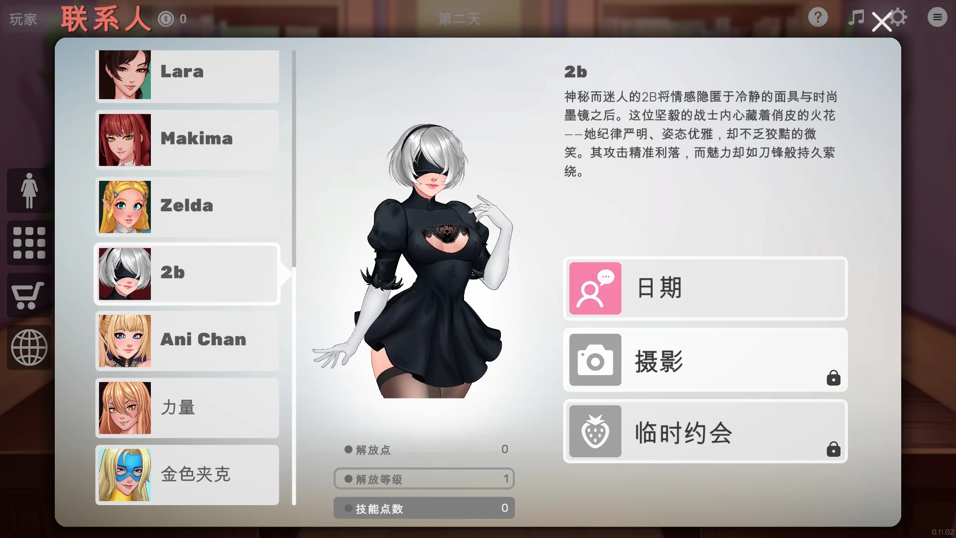 好色联盟0.11.02外挂完美汉化版【PC+安卓生肉+日系SLG/ADV/同人】/欲望联盟/Horny Union【1.76G】