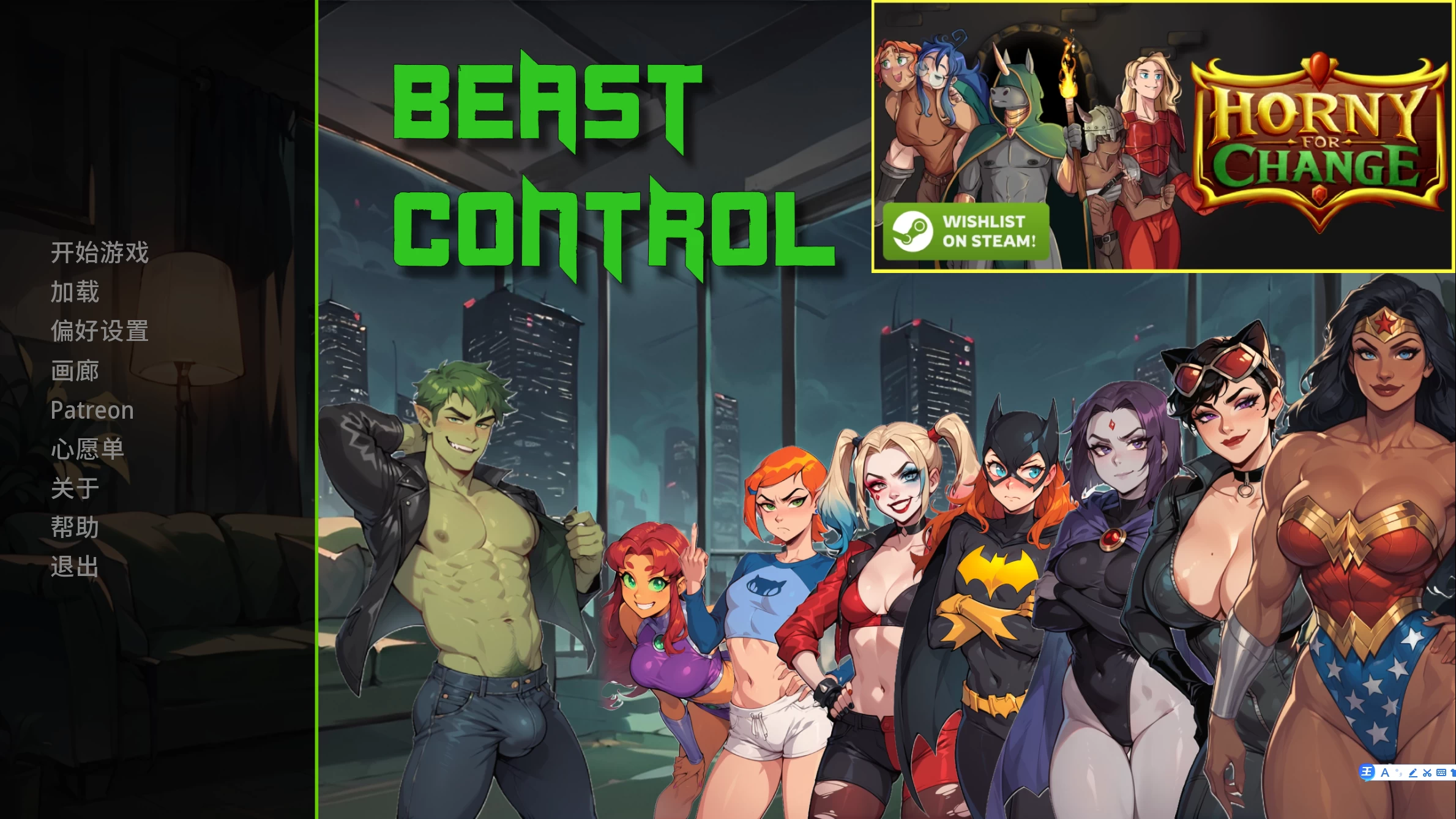 野兽控制4.5.0外挂完美汉化版【PC+安卓生肉+欧美漫画风SLG/兽交/扶她/超级英雄】/Beast Control HD【2.9G】