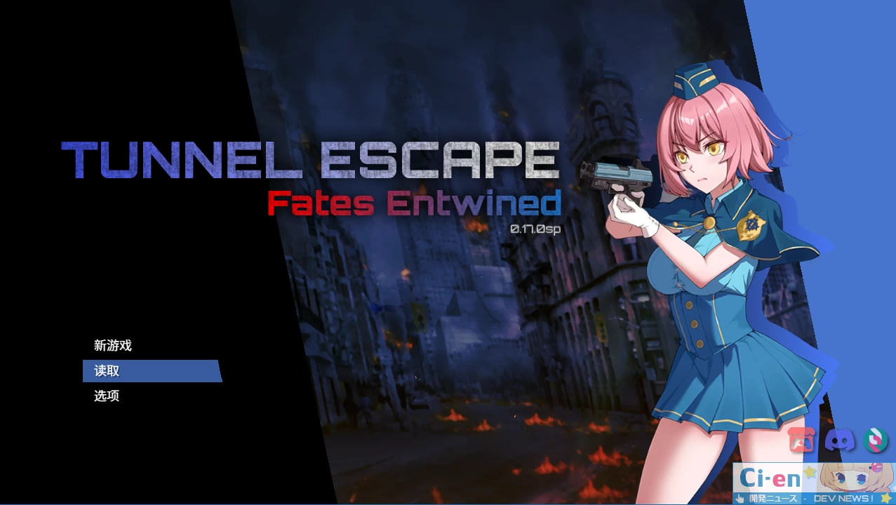 隧道逃生：番外篇0.17.0a SP官方中文版【PC+安卓+日系精品SLG】/TUNNEL ESCAPE FE【2.45G】