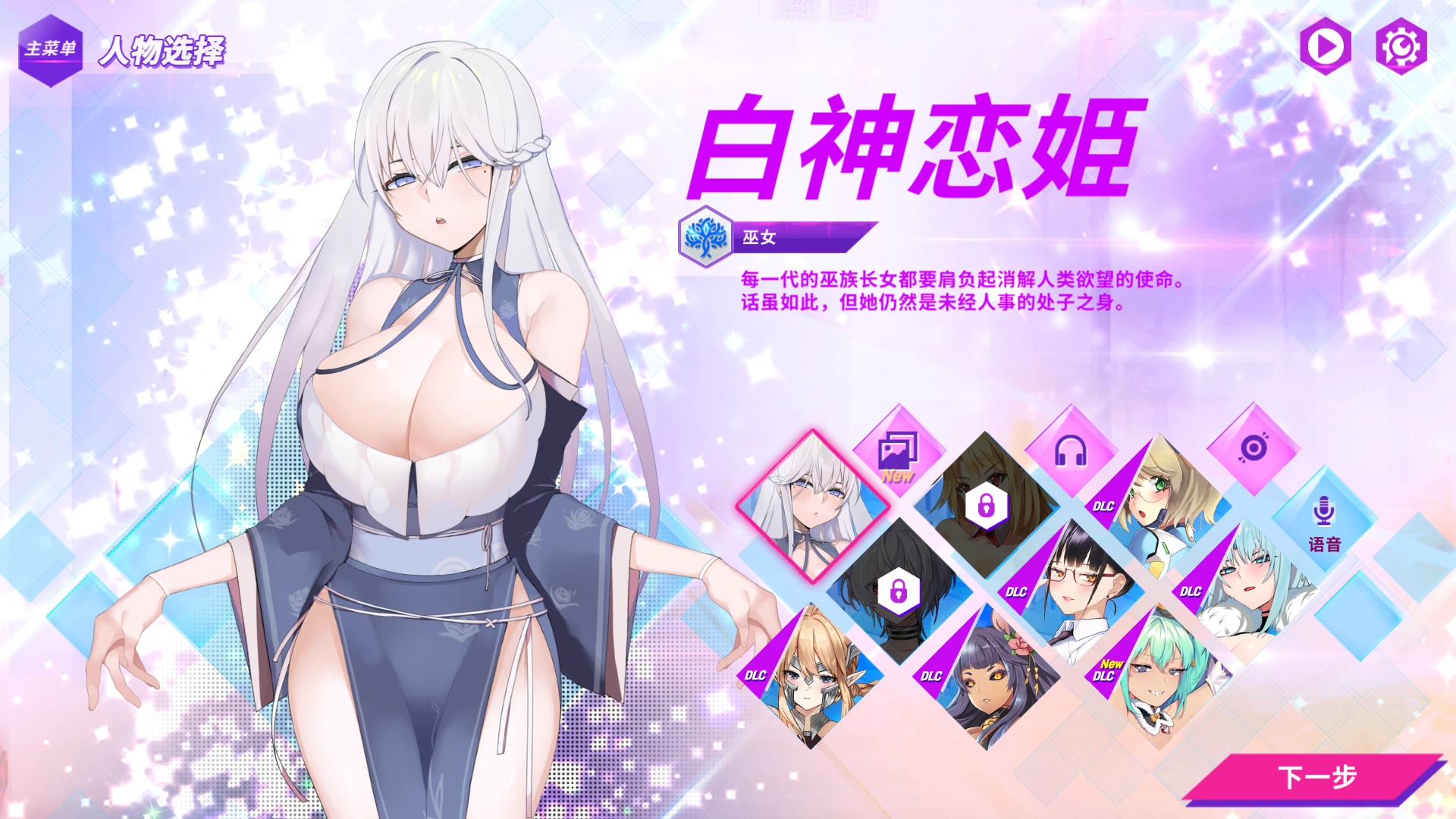 镜花水月1_1.2.1F官中步兵版+DLC【PC+日系卡牌SLG】/ GLASS 1【3.43G】