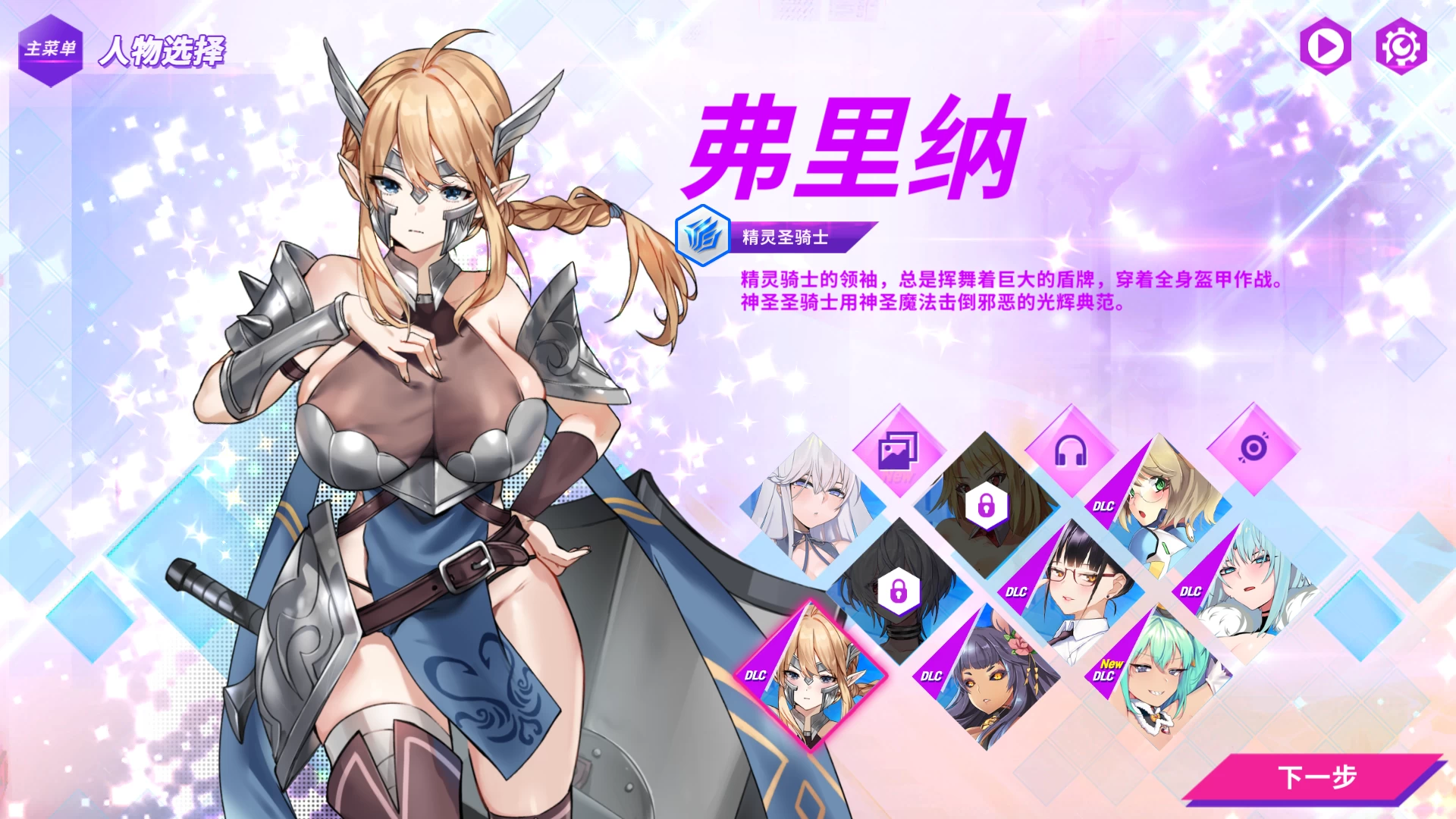 镜花水月1_1.2.1F官中步兵版+DLC【PC+日系卡牌SLG】/ GLASS 1【3.43G】