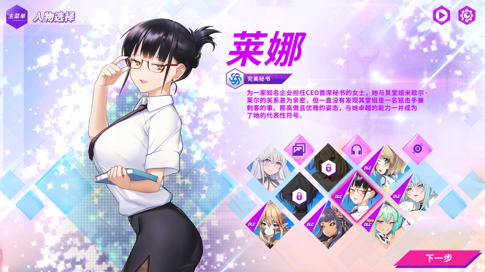 镜花水月1_1.2.1F官中步兵版+DLC【PC+日系卡牌SLG】/ GLASS 1【3.43G】