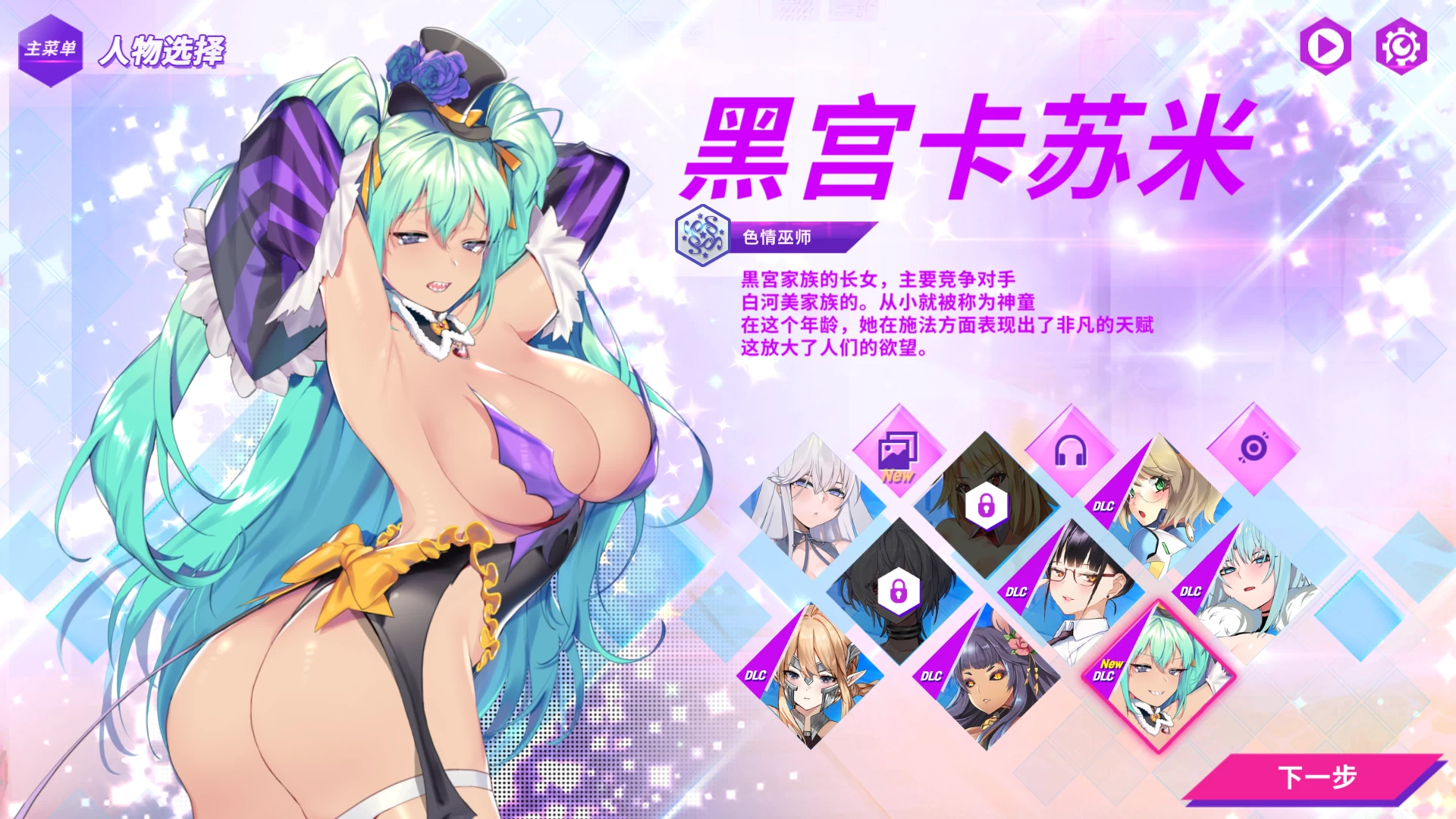 镜花水月1_1.2.1F官中步兵版+DLC【PC+日系卡牌SLG】/ GLASS 1【3.43G】