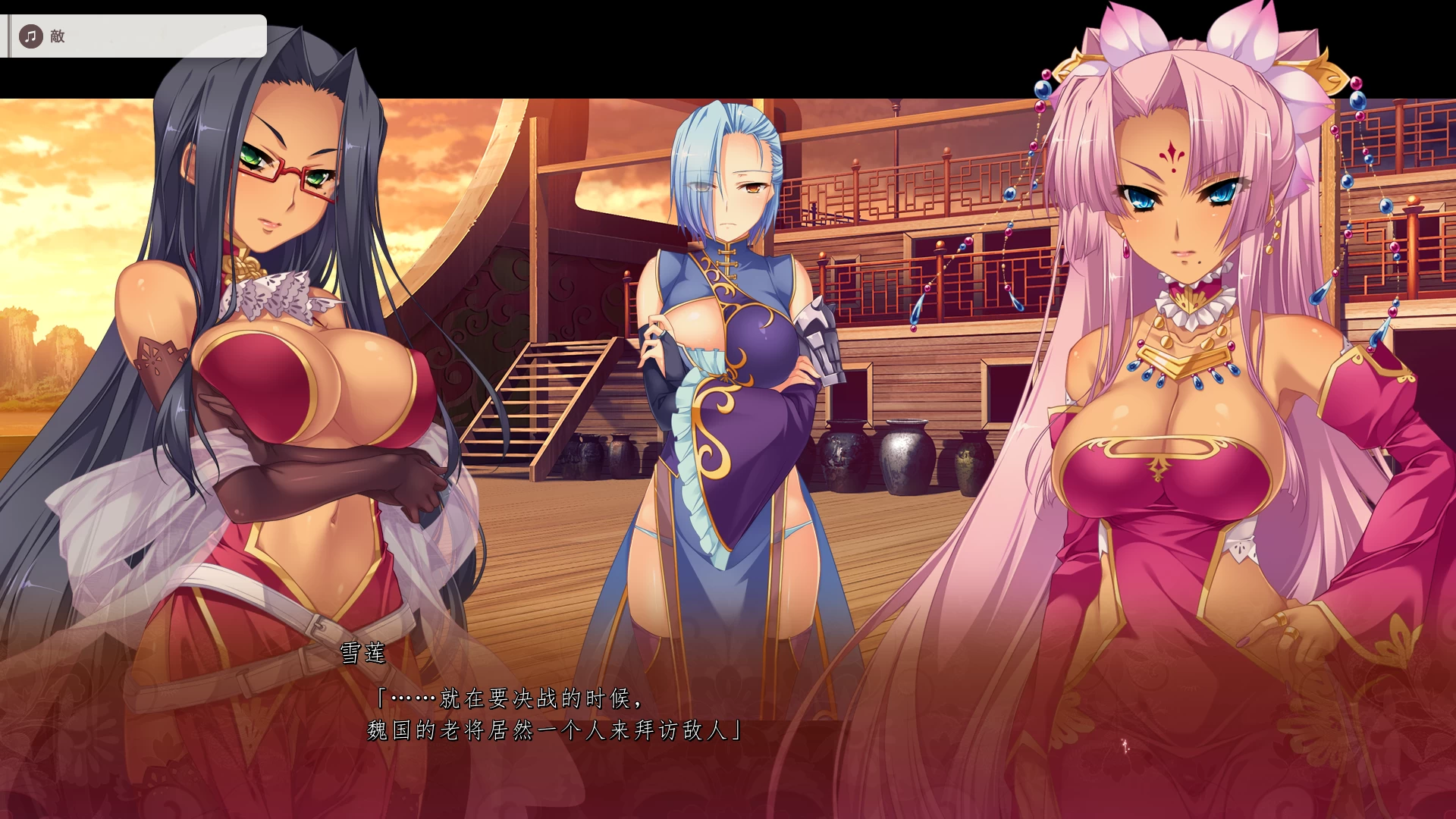 真・恋姫†英雄譚4 ～乙女耀乱☆三国志演義[呉]～汉化版【PC+日系ADV/SLG】 /Shin Koihime † Eiyuutan 4 ~Otome Enran ☆ Sangokushi Engi [Go]~【7G】