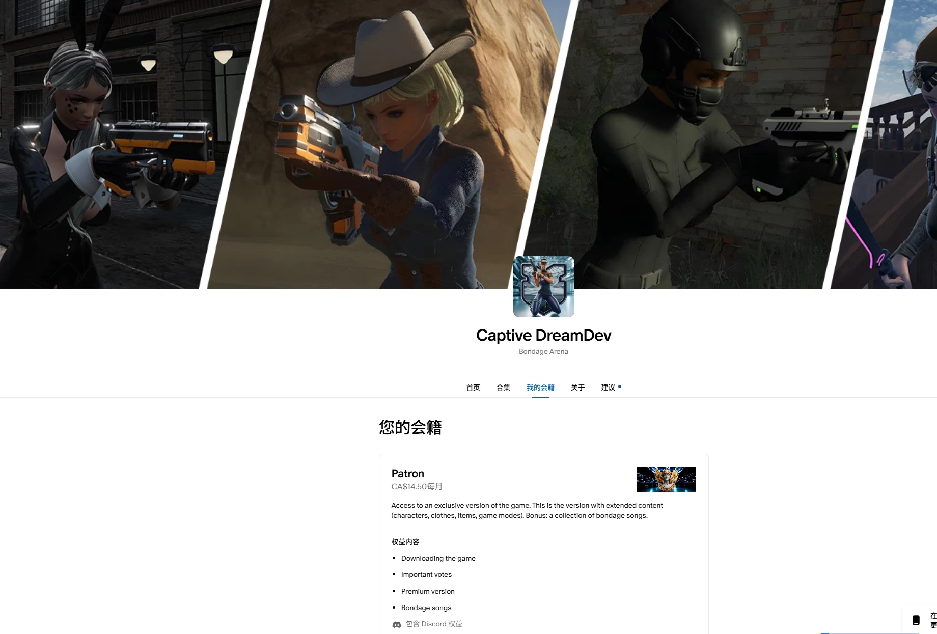 【独家自购】束缚竞技场18.0官方中文高级版【PC+FPS枪战射击/ACT动作/赞助版】/Bondage Arena Premium【31.6G】