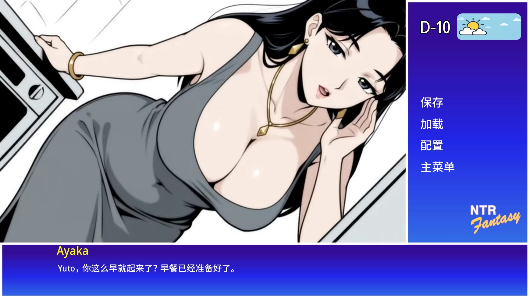 NTR幻想1.0官中步兵版【PC+日系SLG/ADV/动态】/NTR Fantasy【1.5G】